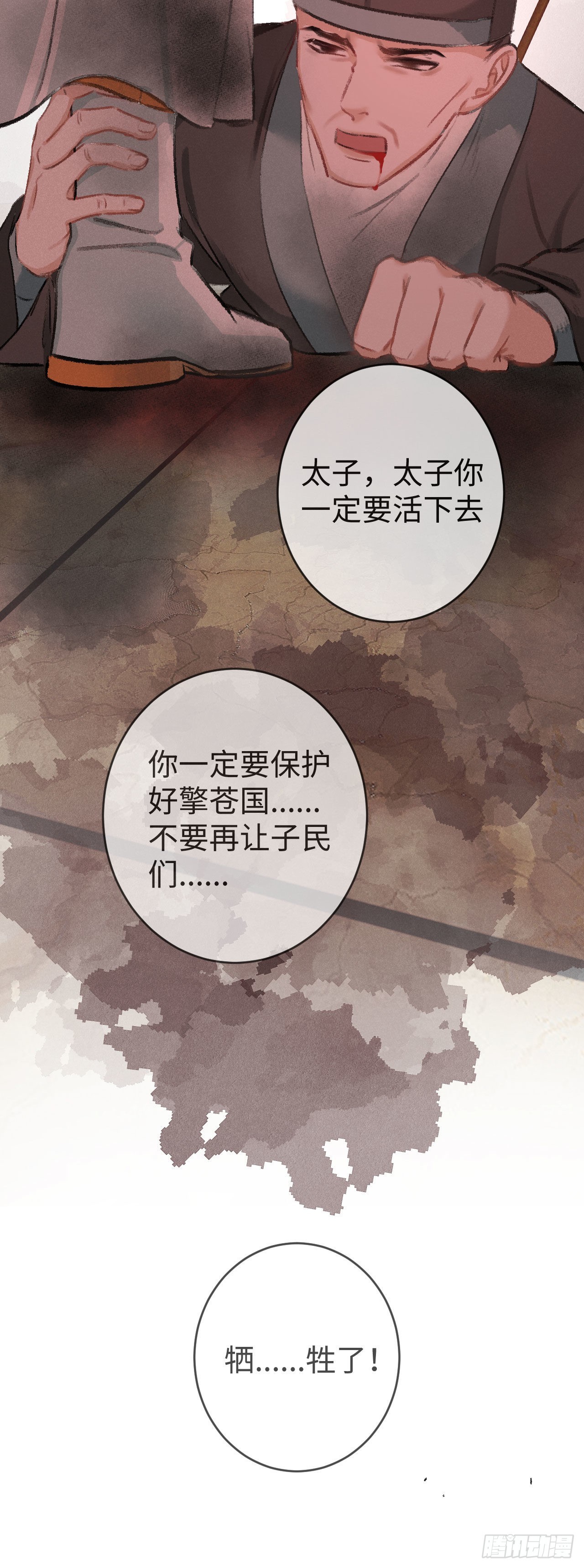 62&middot;一梦前尘-第64话