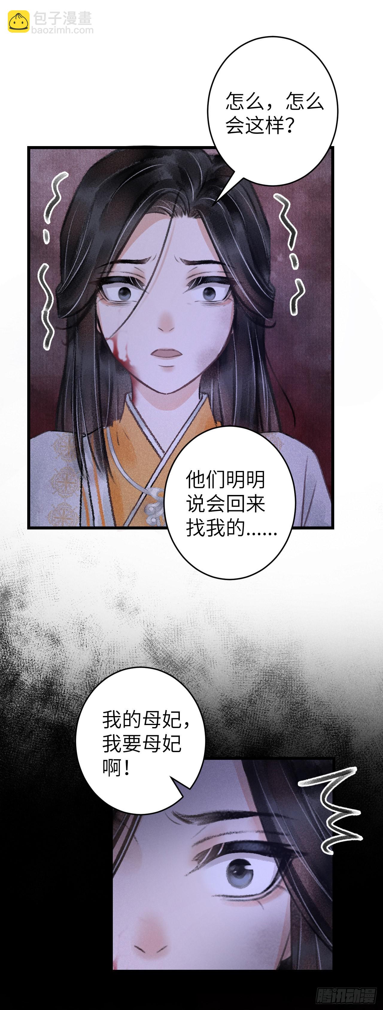 62&middot;一梦前尘-第64话