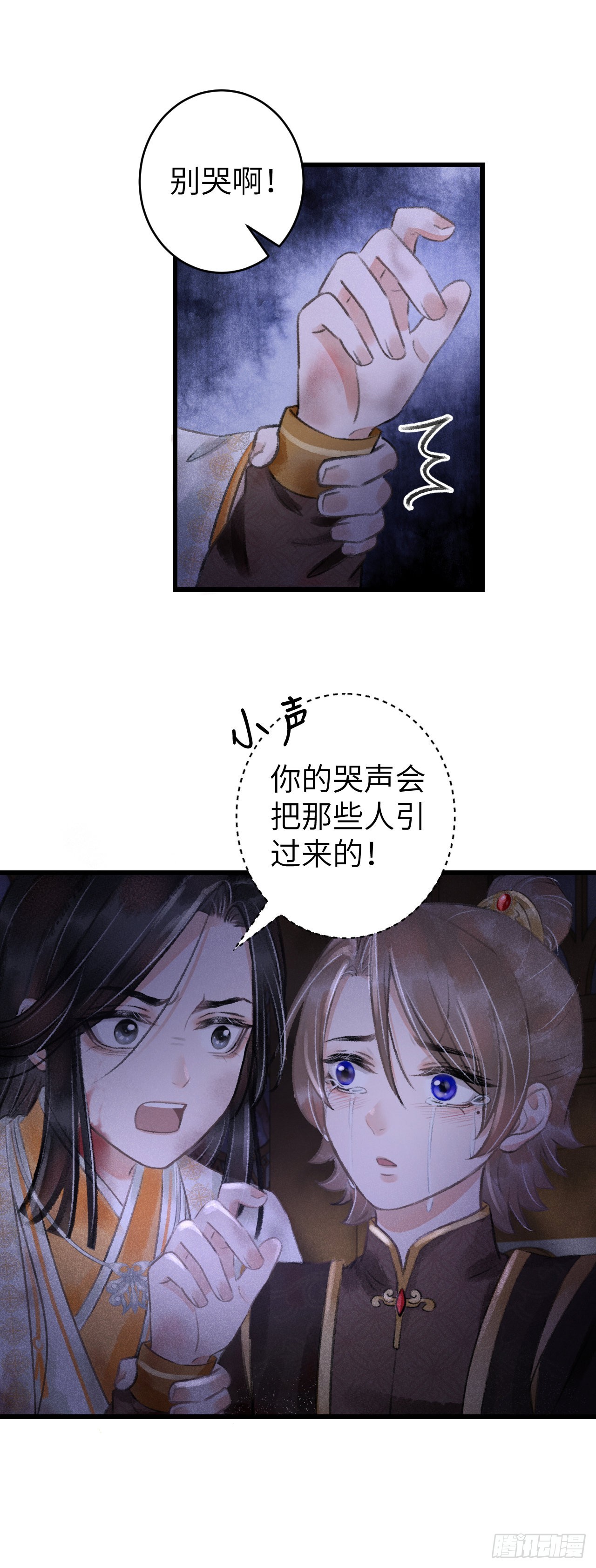 62&middot;一梦前尘-第64话