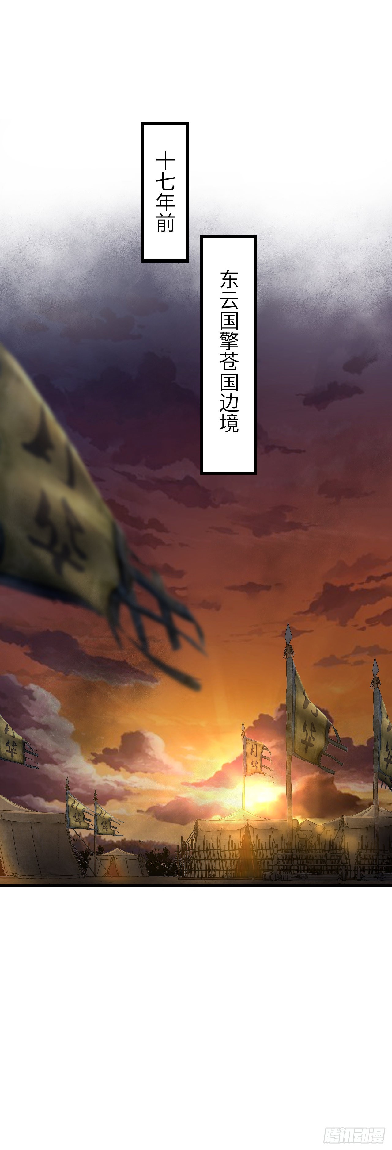 62&middot;一梦前尘-第64话