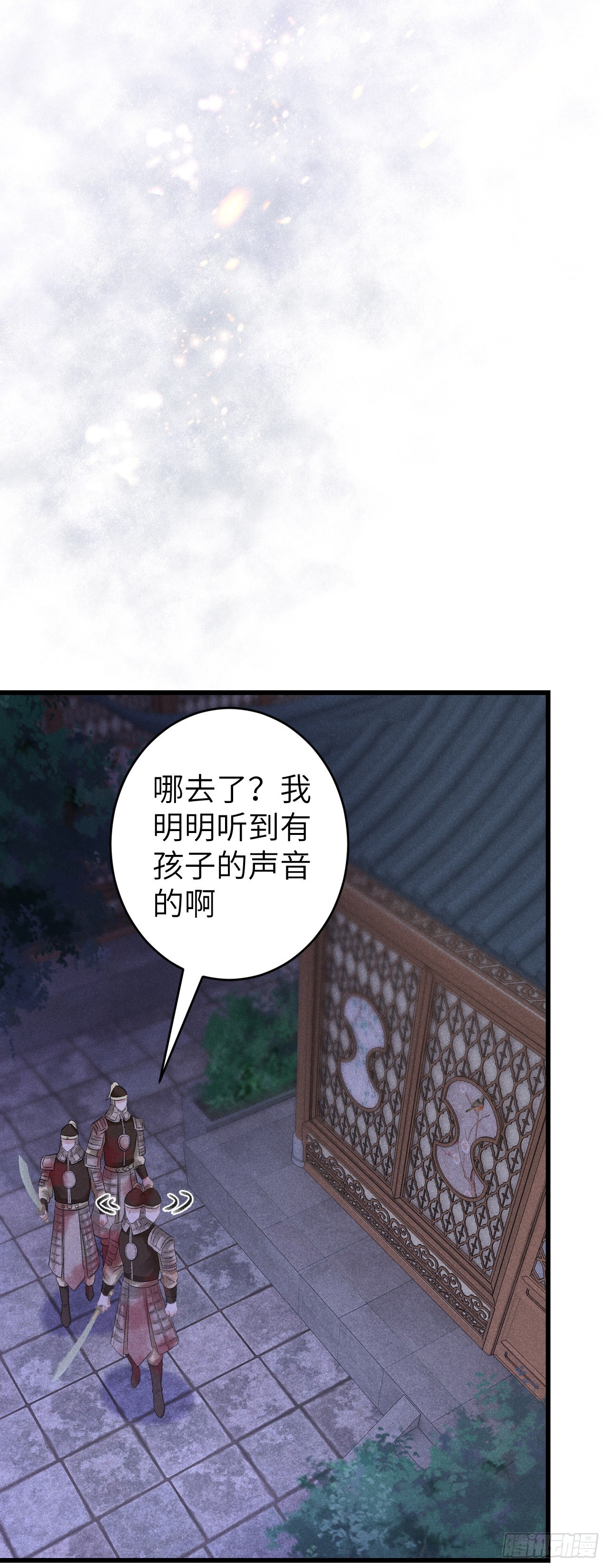 62&middot;一梦前尘-第64话