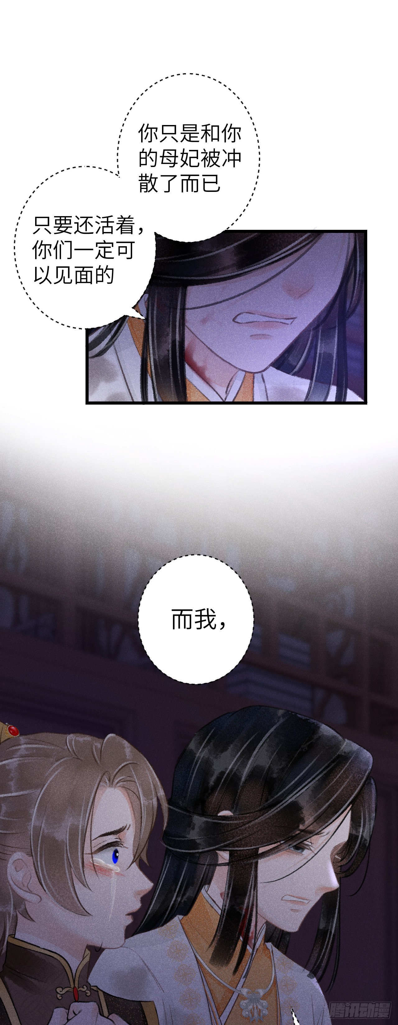 62&middot;一梦前尘-第64话