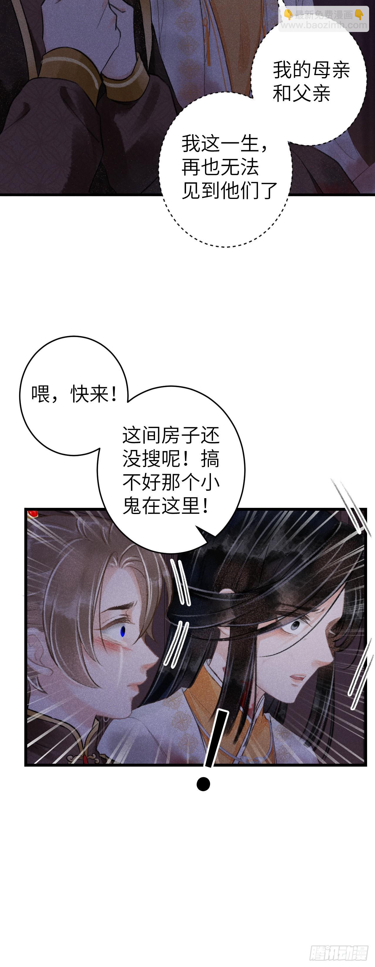 62&middot;一梦前尘-第64话