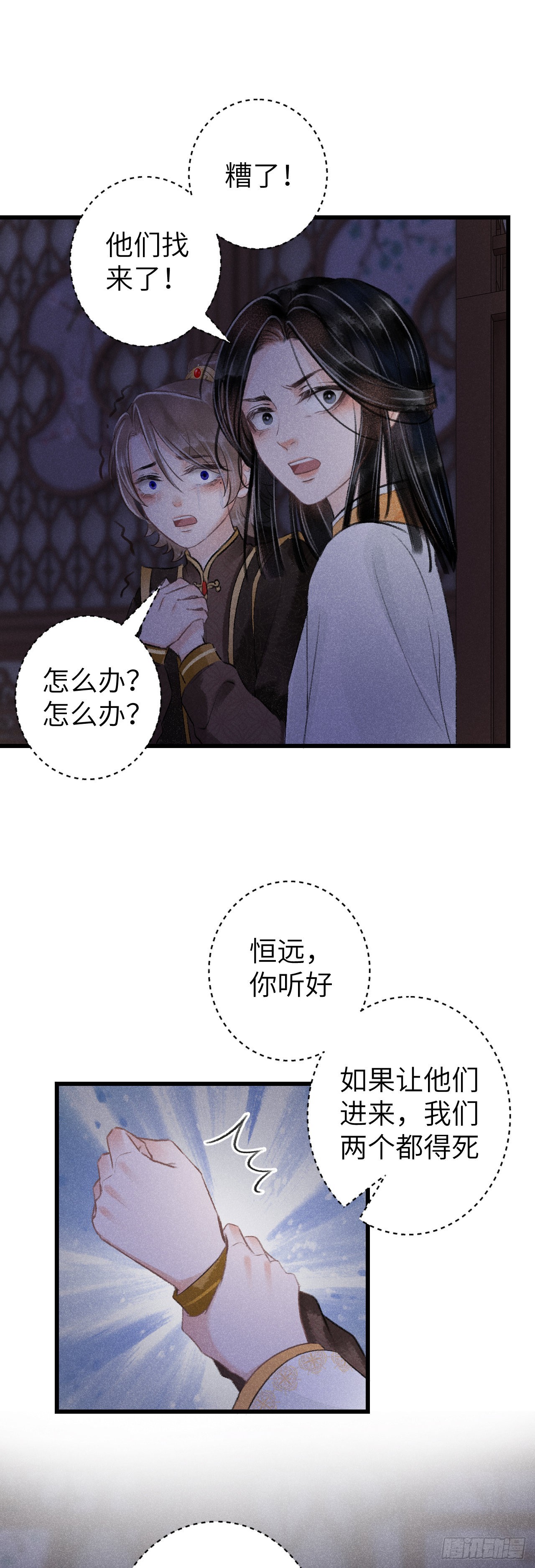 62&middot;一梦前尘-第64话