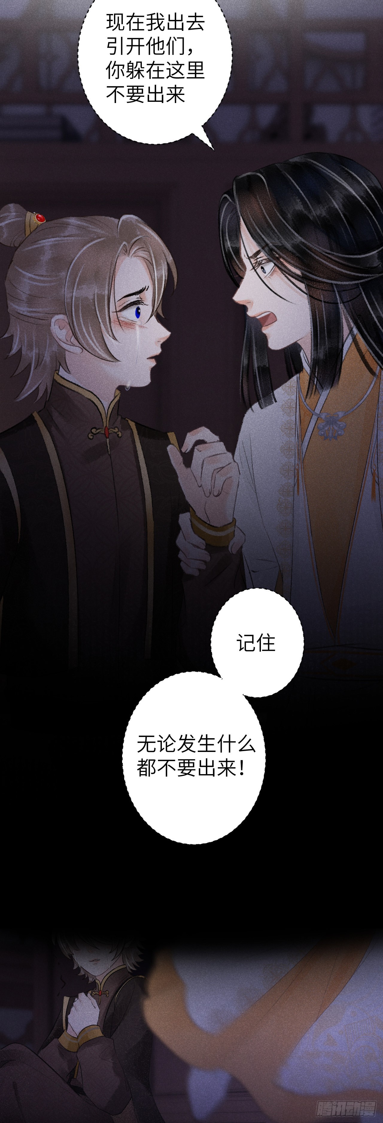 62&middot;一梦前尘-第64话