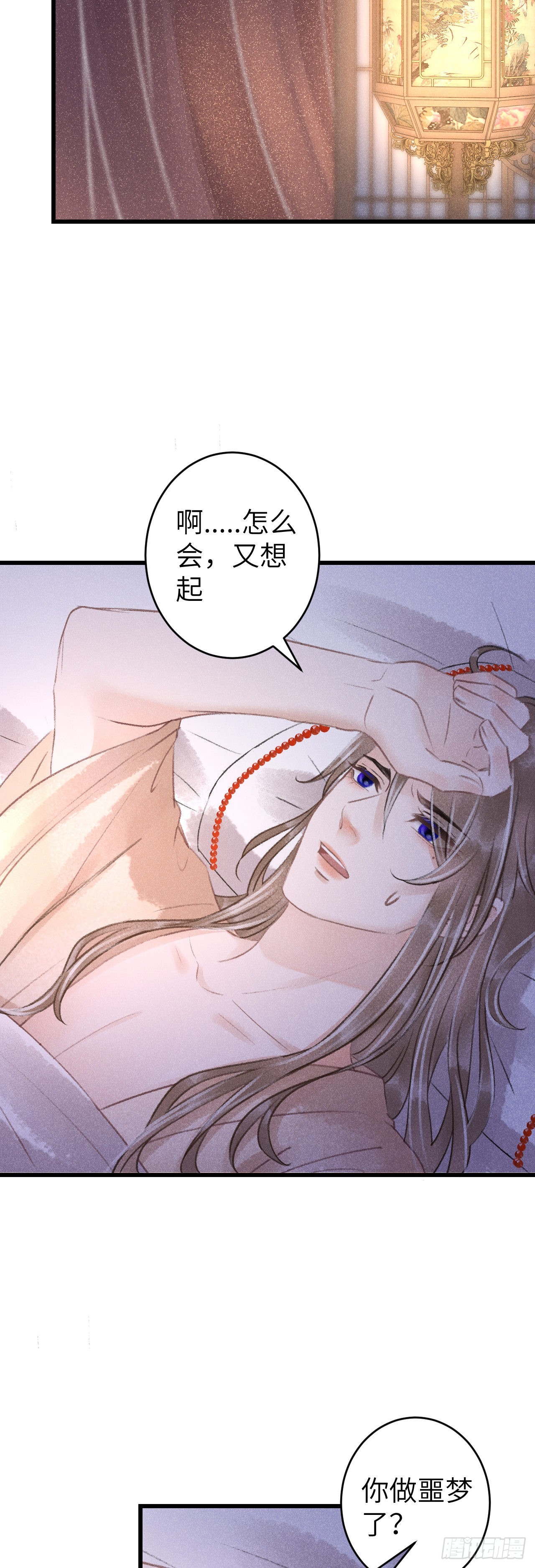 62&middot;一梦前尘-第64话
