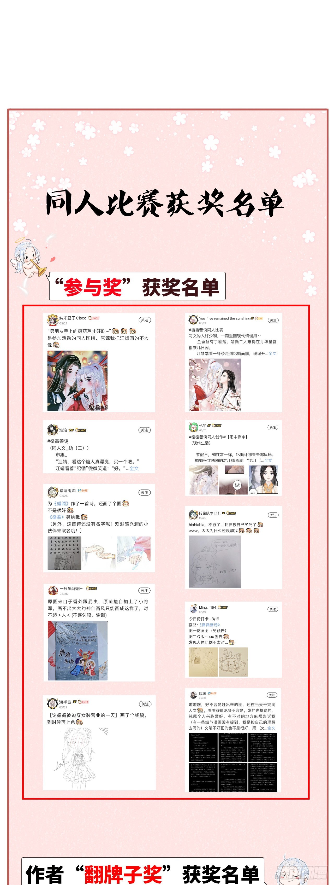 62&middot;一梦前尘-第64话