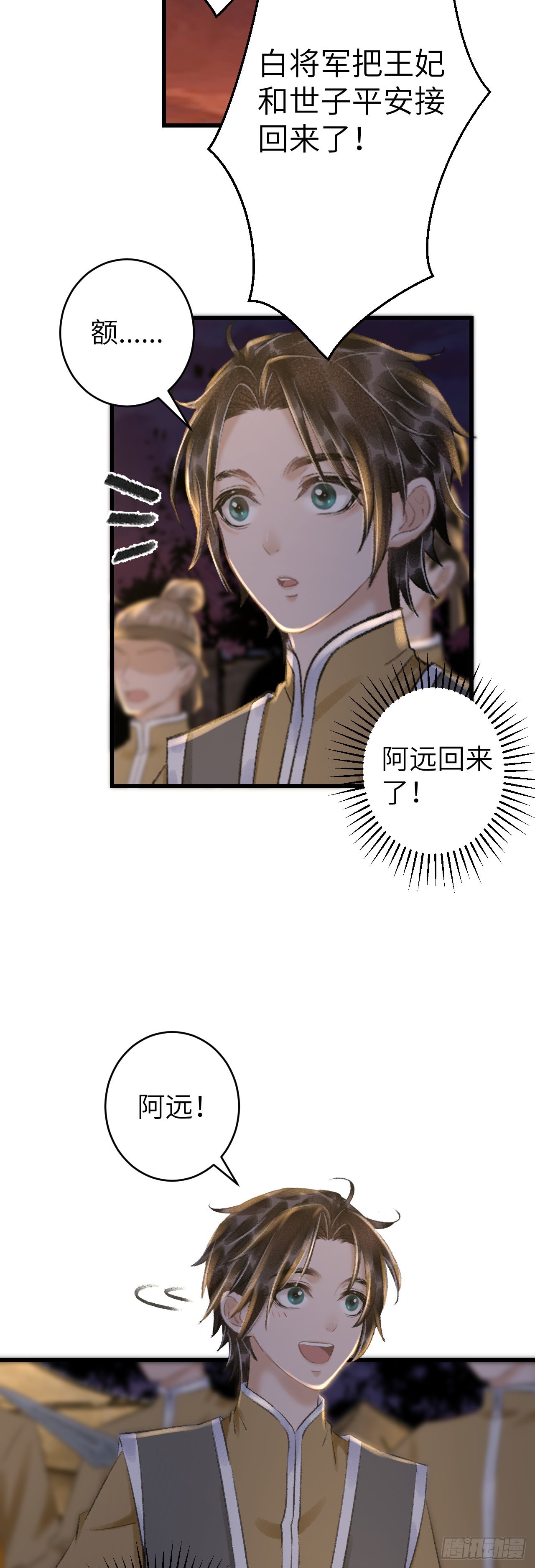 62&middot;一梦前尘-第64话