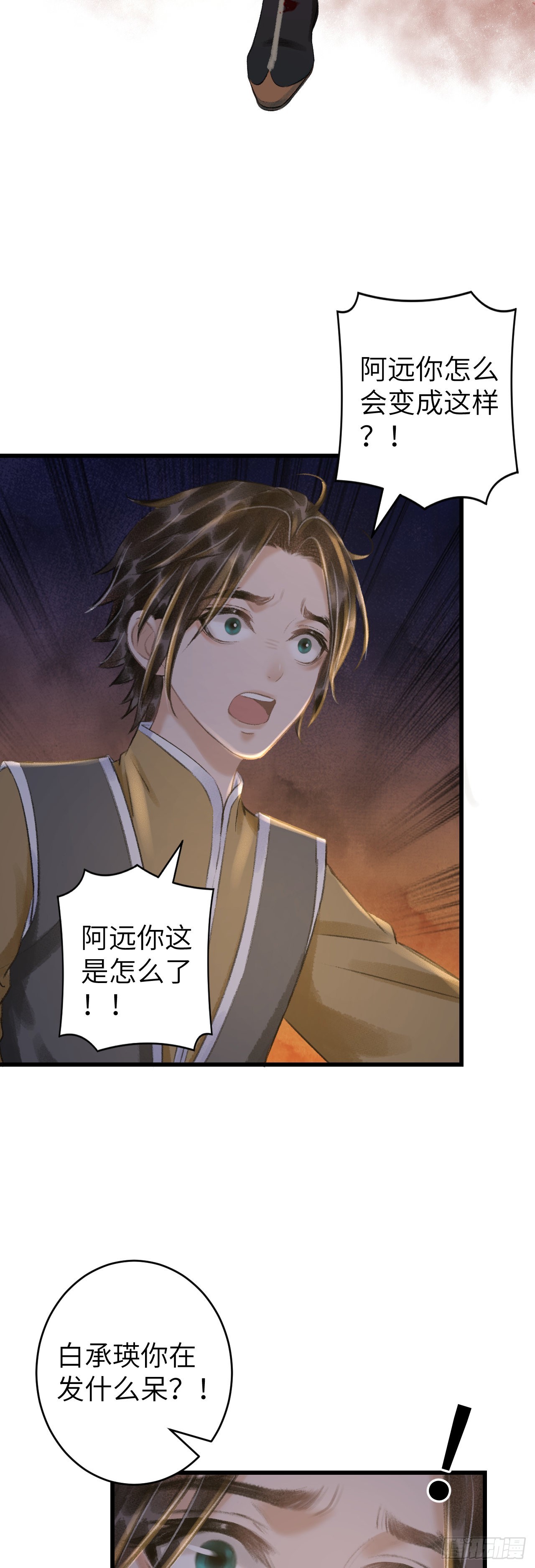 62&middot;一梦前尘-第64话