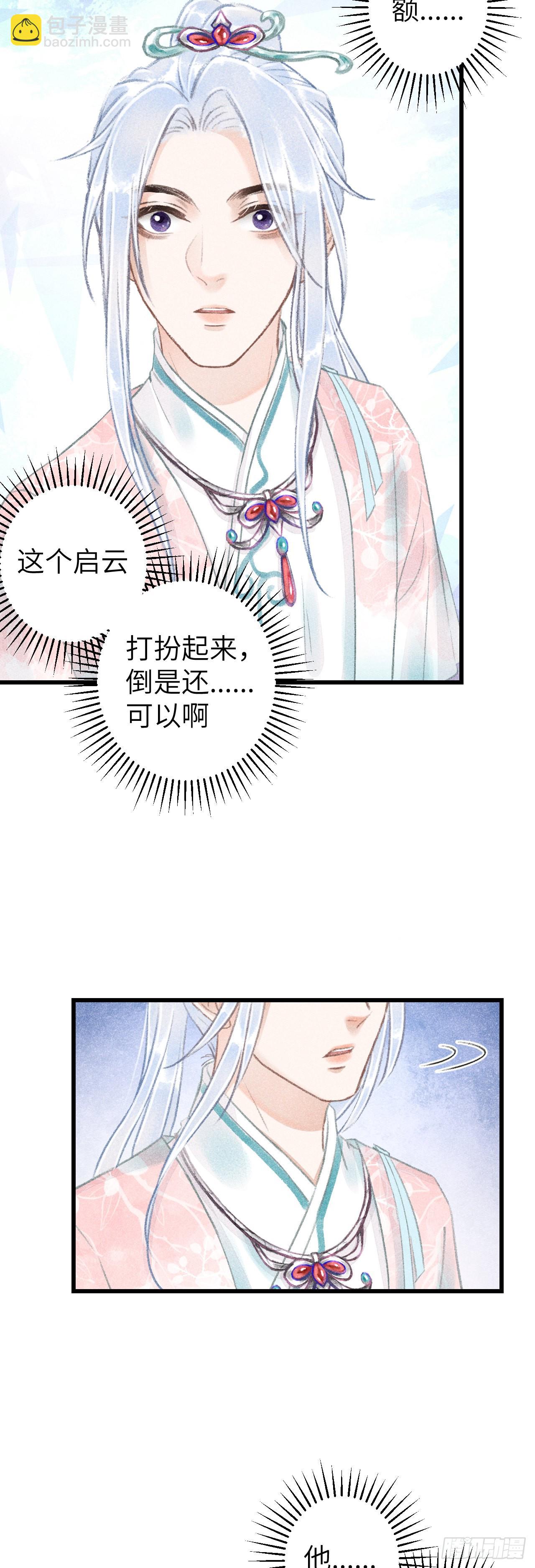 64&middot;想让你吃醋-第66话