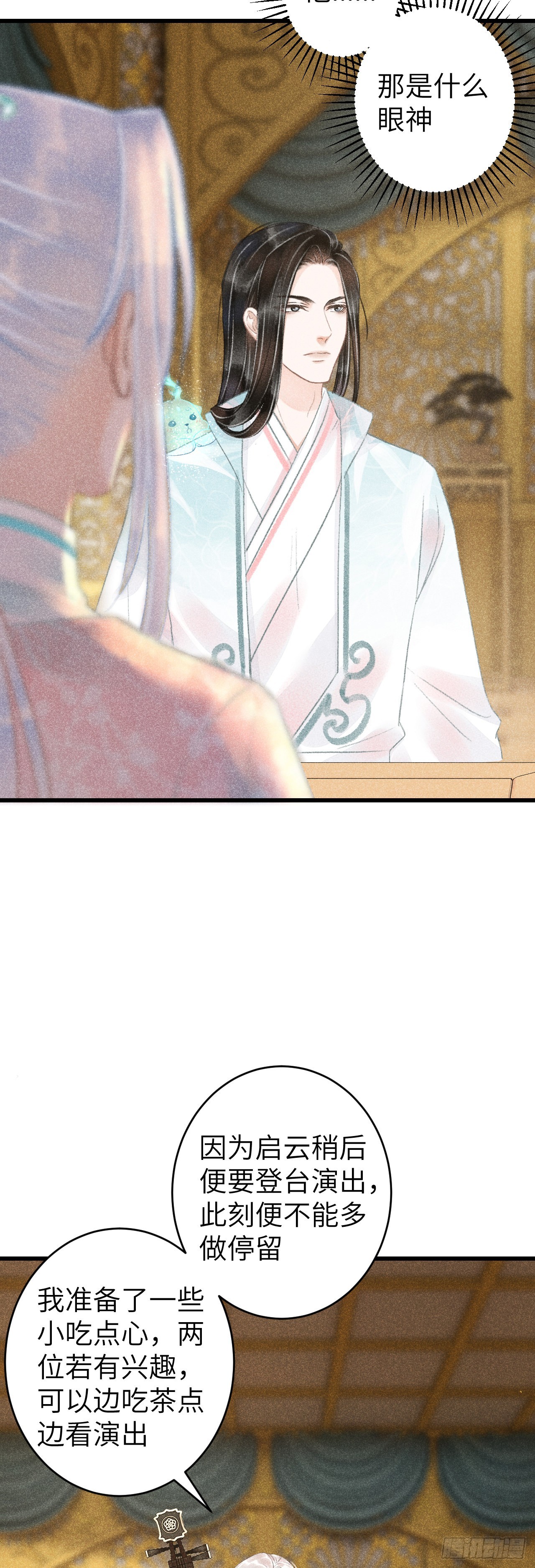 64&middot;想让你吃醋-第66话