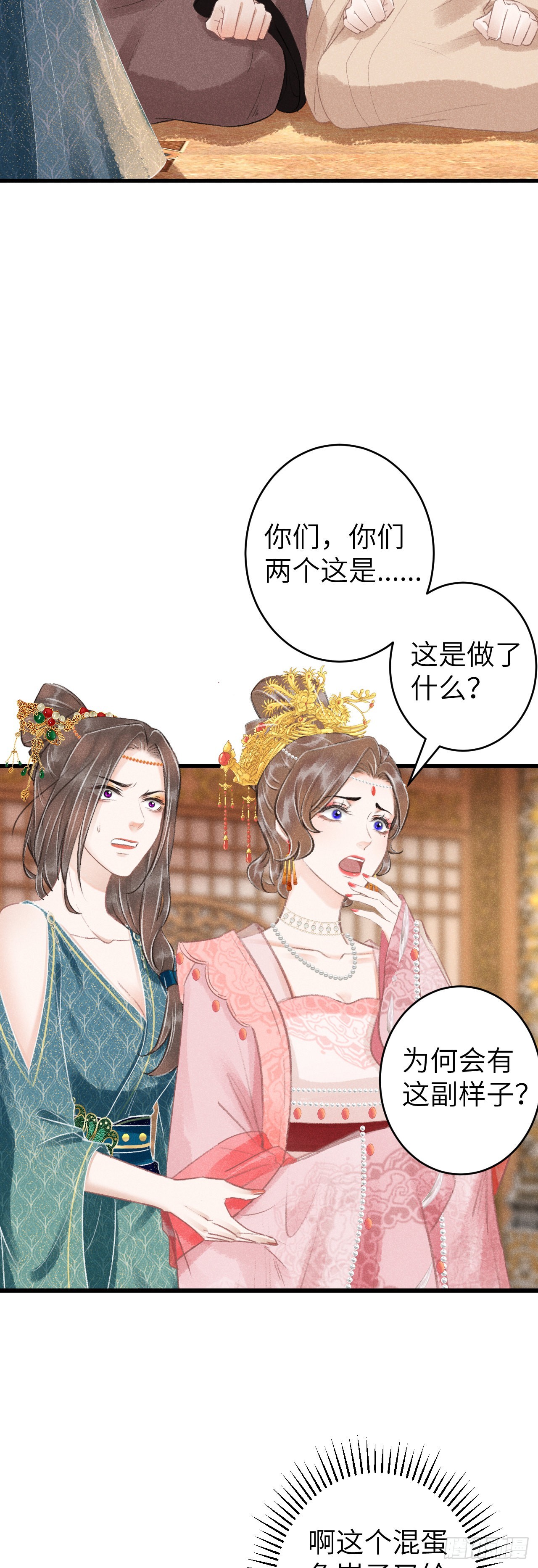 64&middot;想让你吃醋-第66话