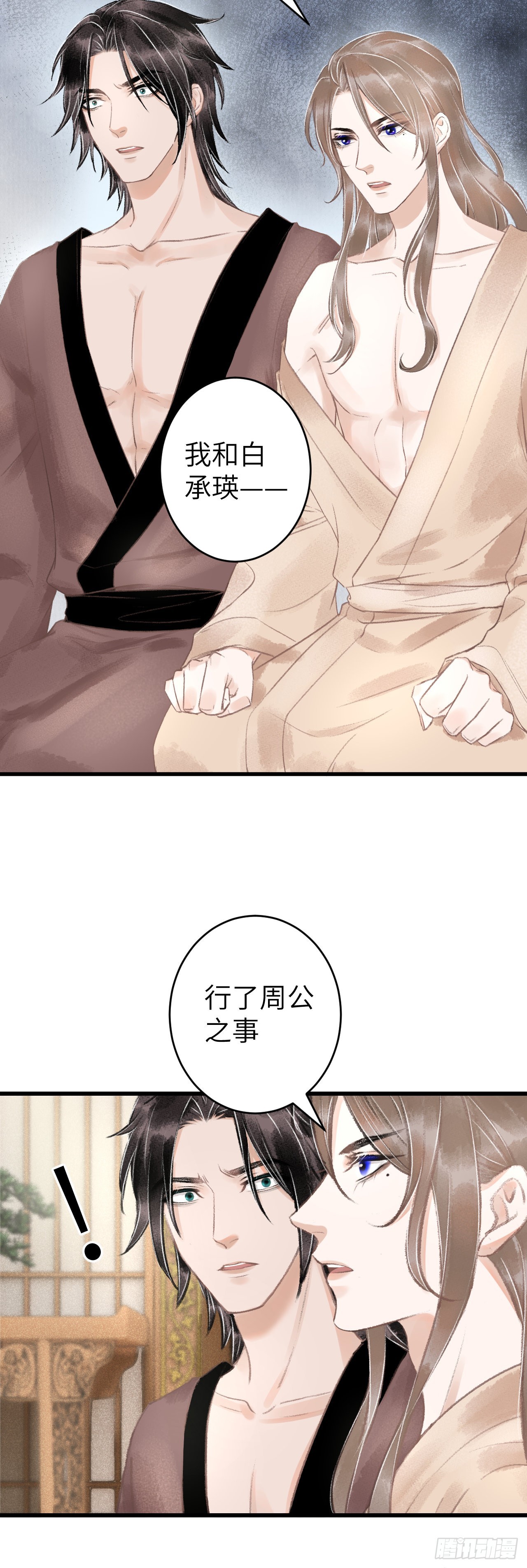 64&middot;想让你吃醋-第66话
