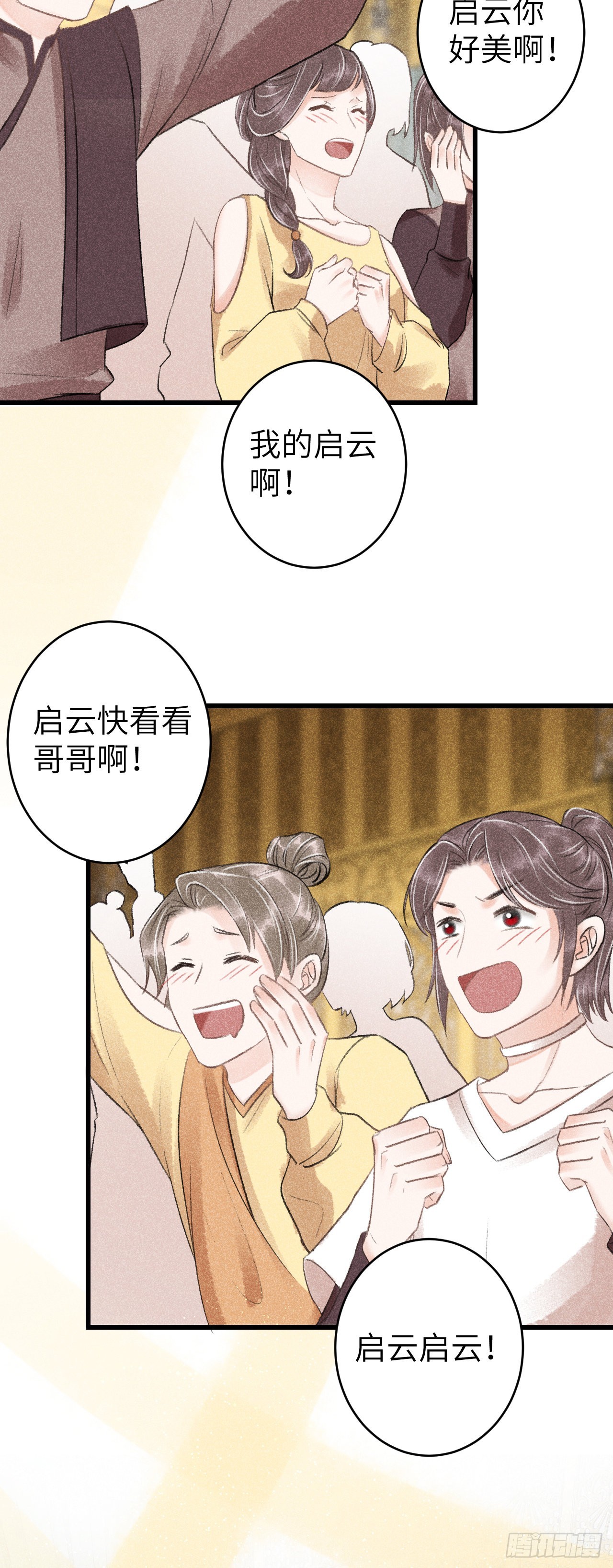 64&middot;想让你吃醋-第66话