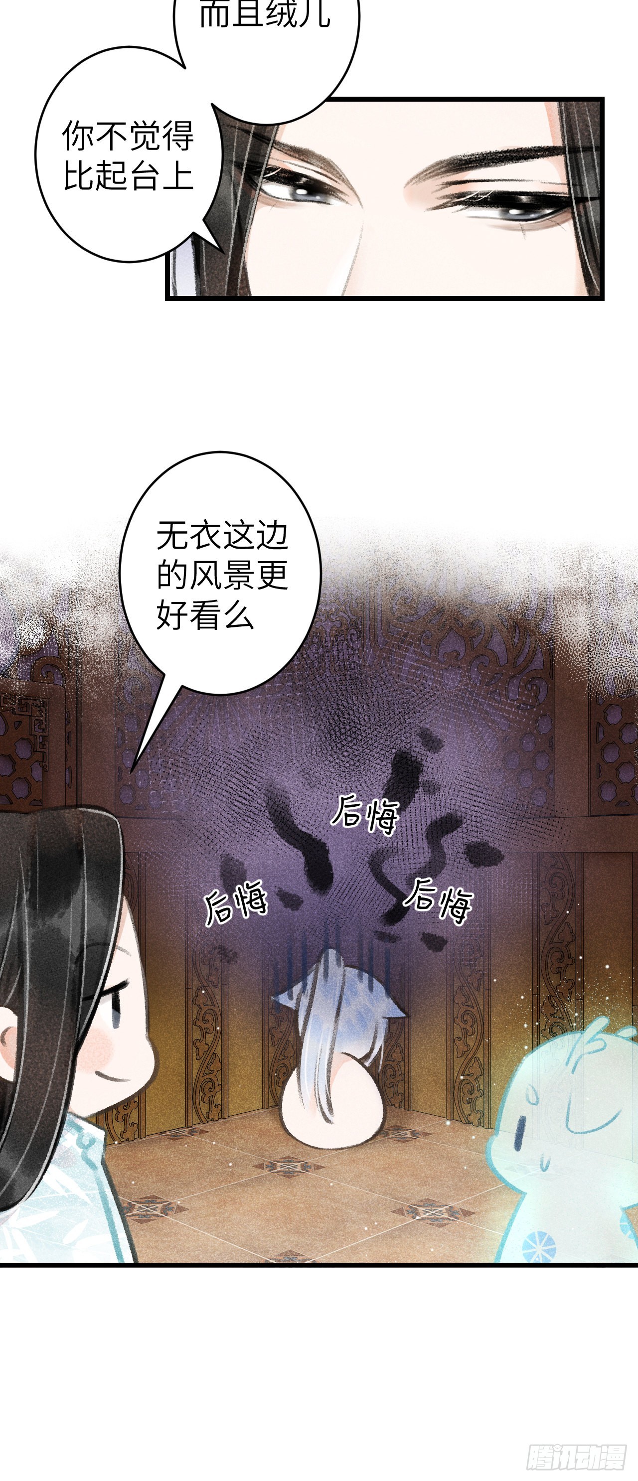 64&middot;想让你吃醋-第66话