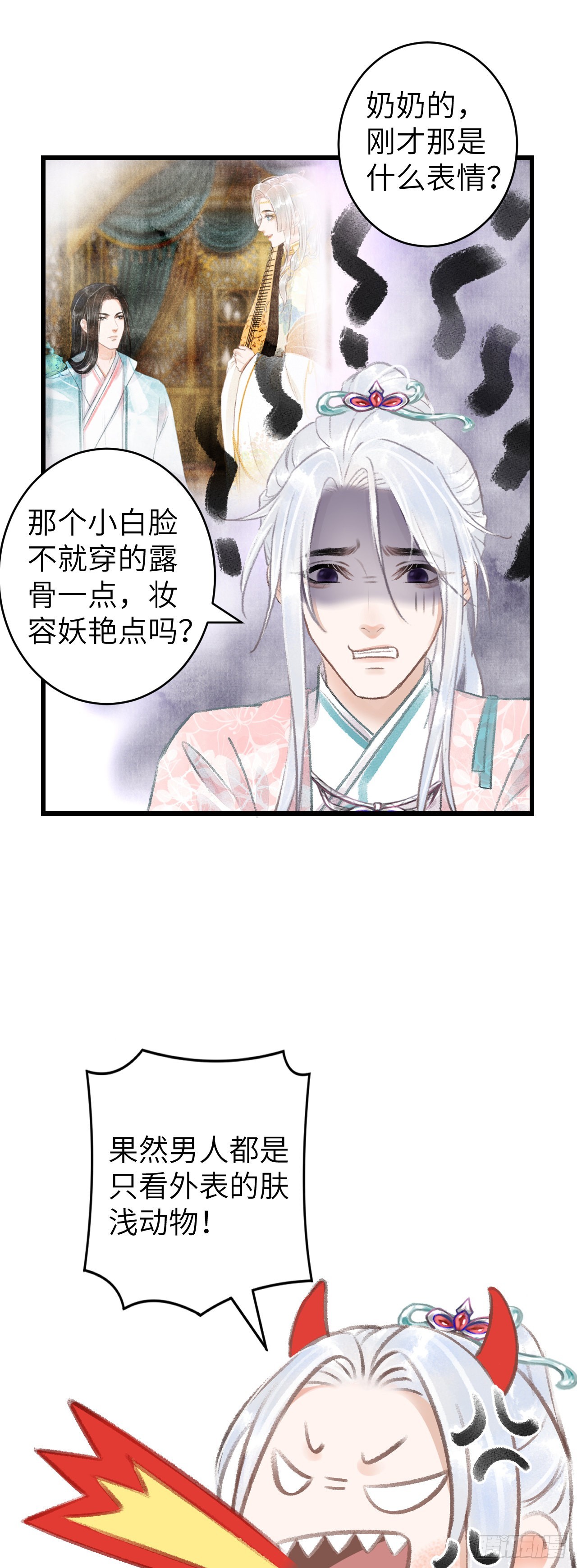 64&middot;想让你吃醋-第66话