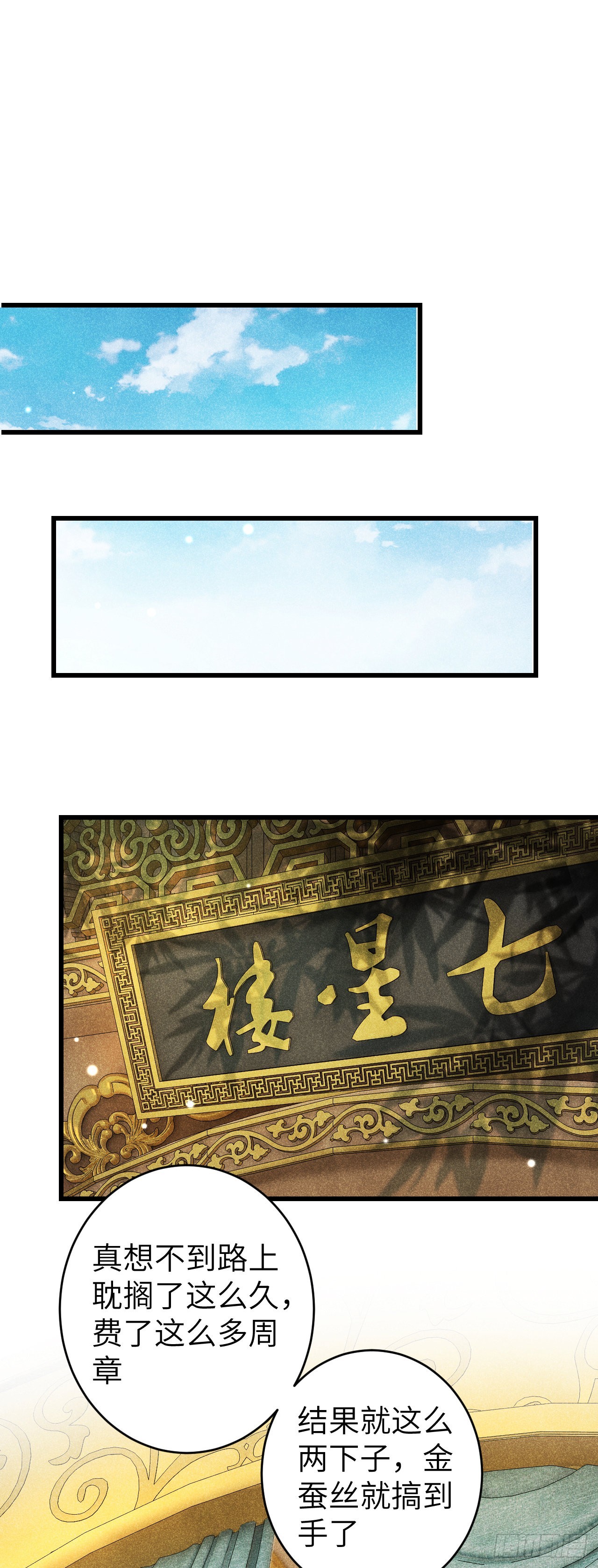 64&middot;想让你吃醋-第66话