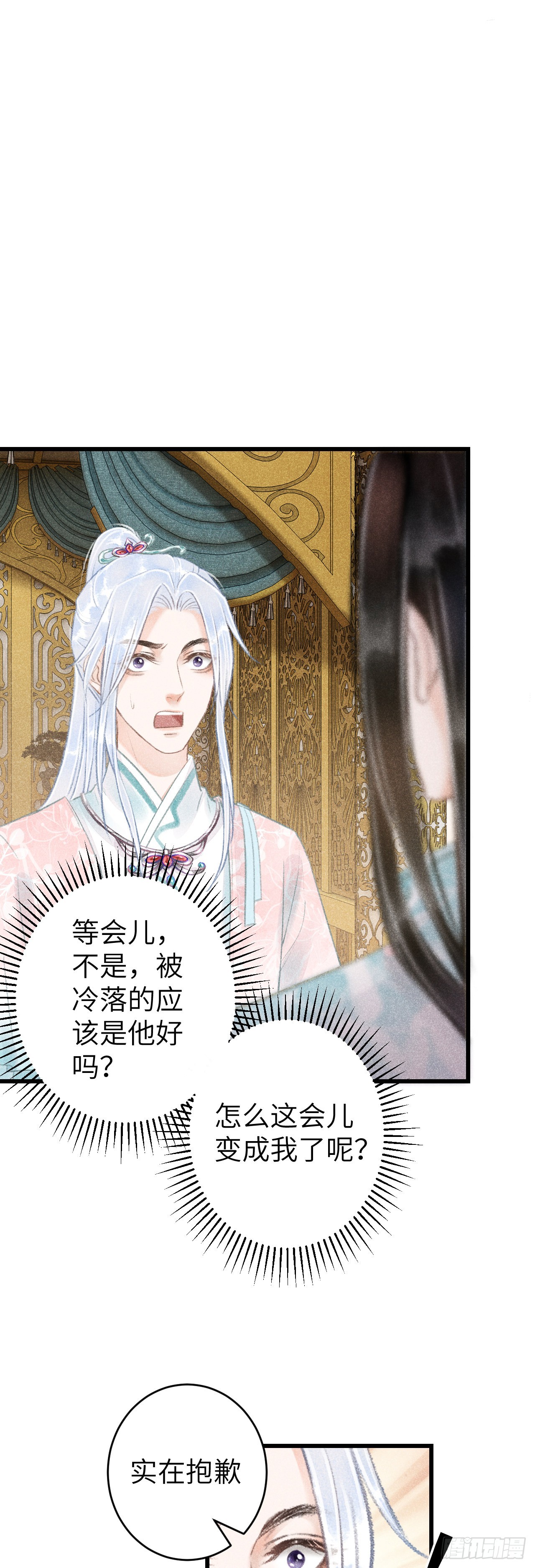 64&middot;想让你吃醋-第66话