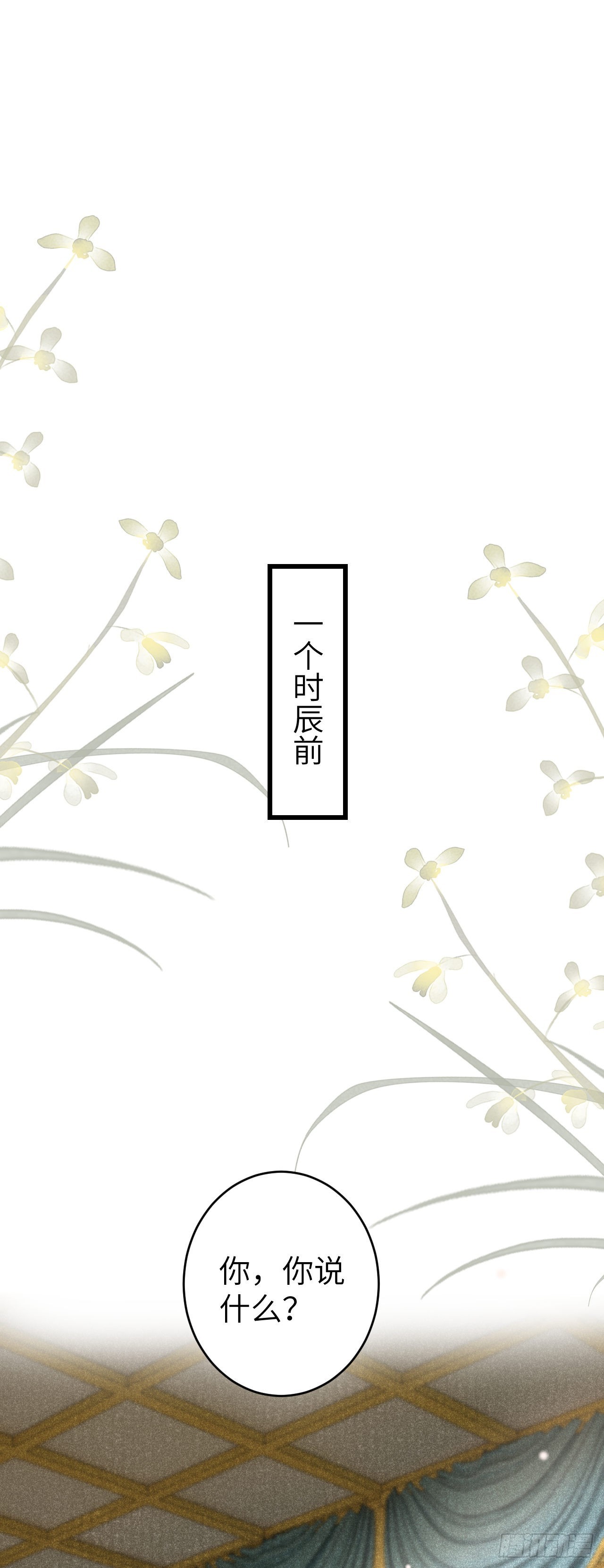 66&middot;吃醋2.0-第68话