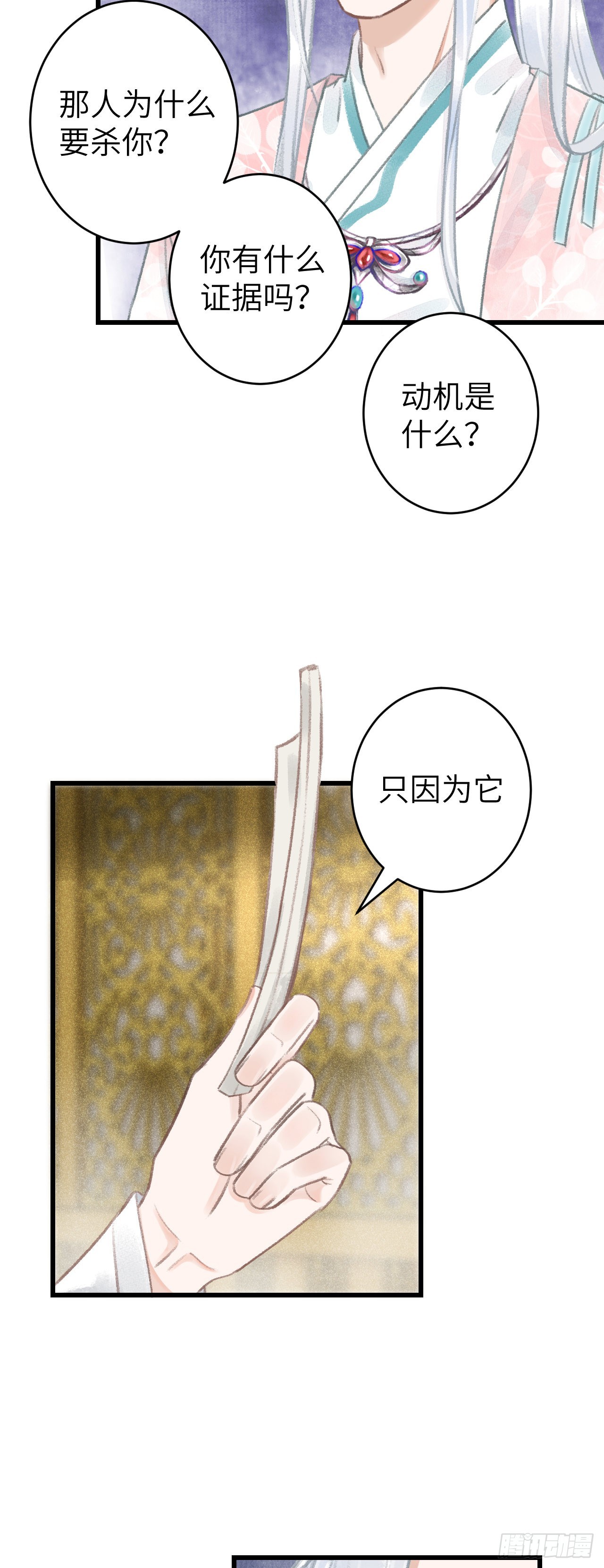 66&middot;吃醋2.0-第68话