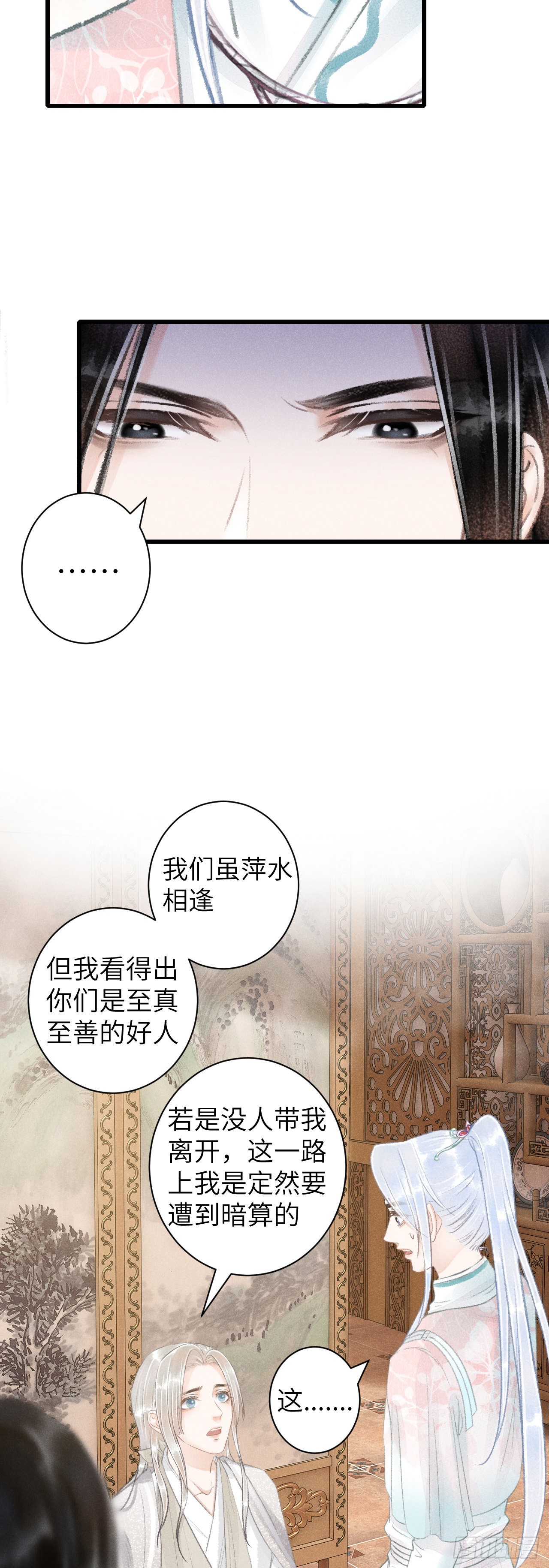 66&middot;吃醋2.0-第68话