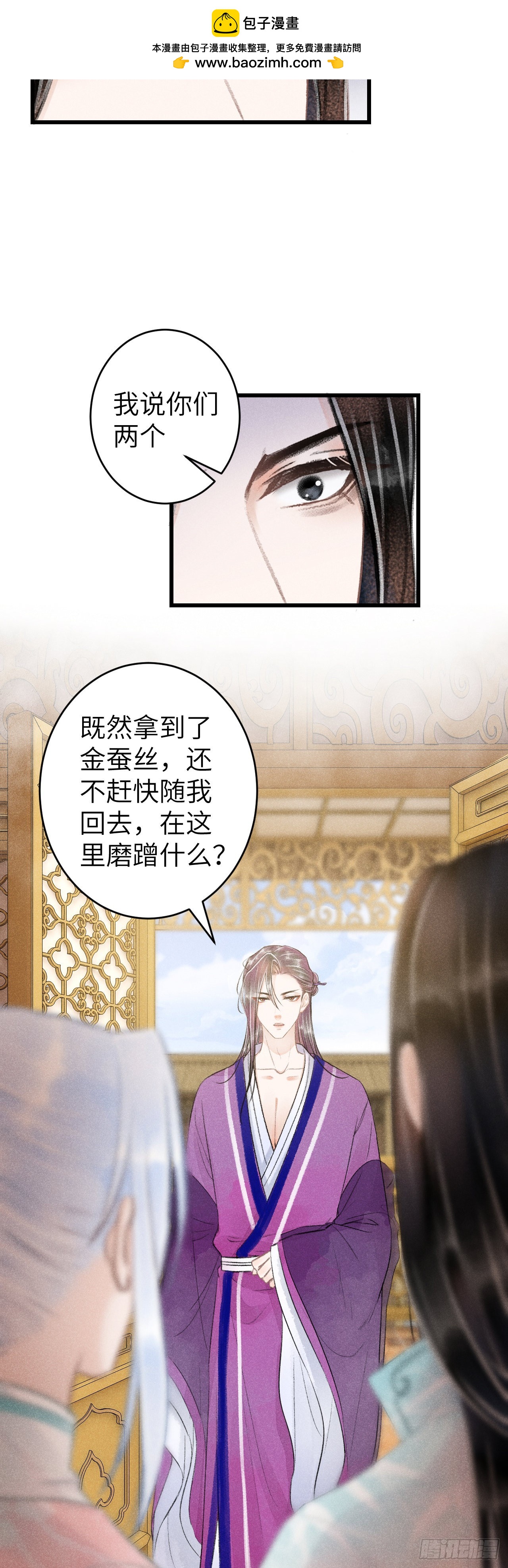 66&middot;吃醋2.0-第68话