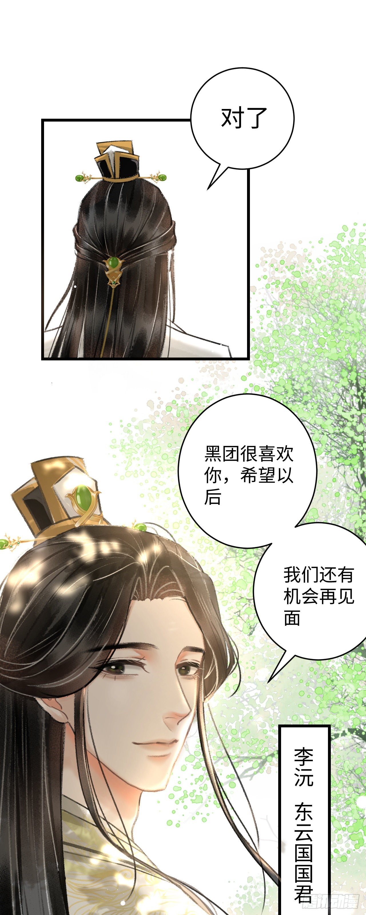 6&middot;酒醉之后...(1/2)-第6话