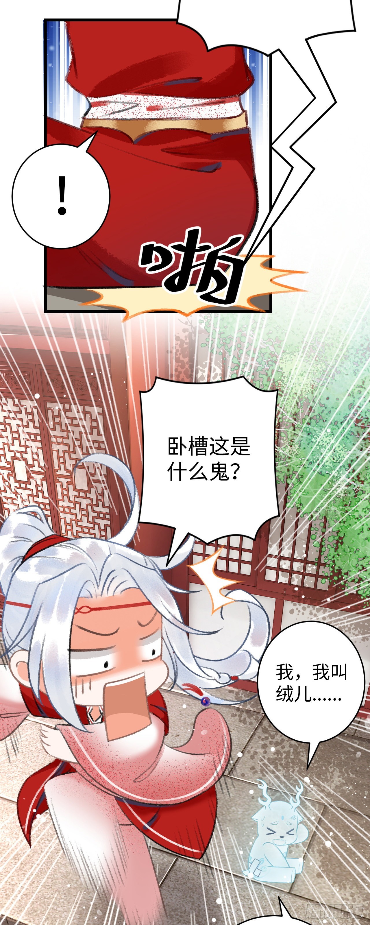 6&middot;酒醉之后...(1/2)-第6话