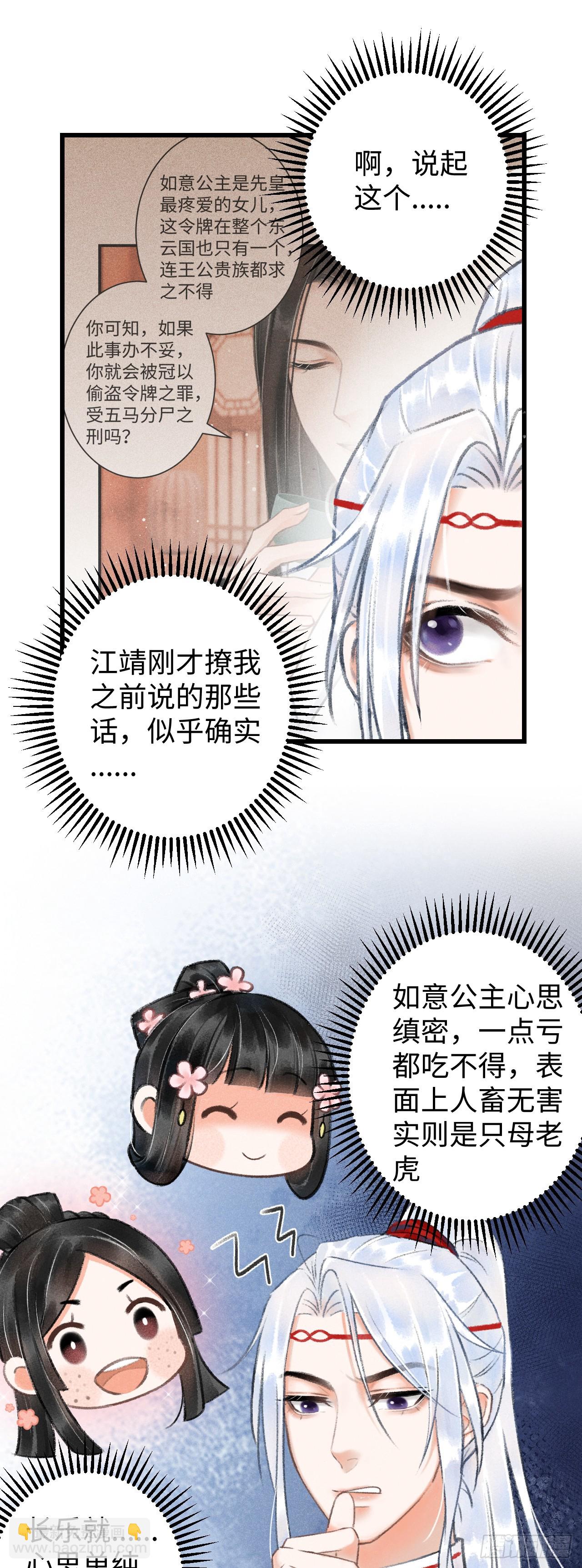 6&middot;酒醉之后...(1/2)-第6话