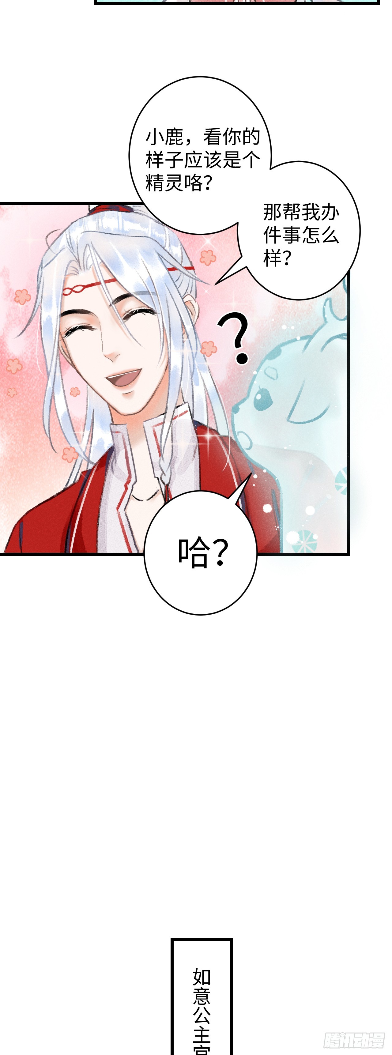 6&middot;酒醉之后...(1/2)-第6话