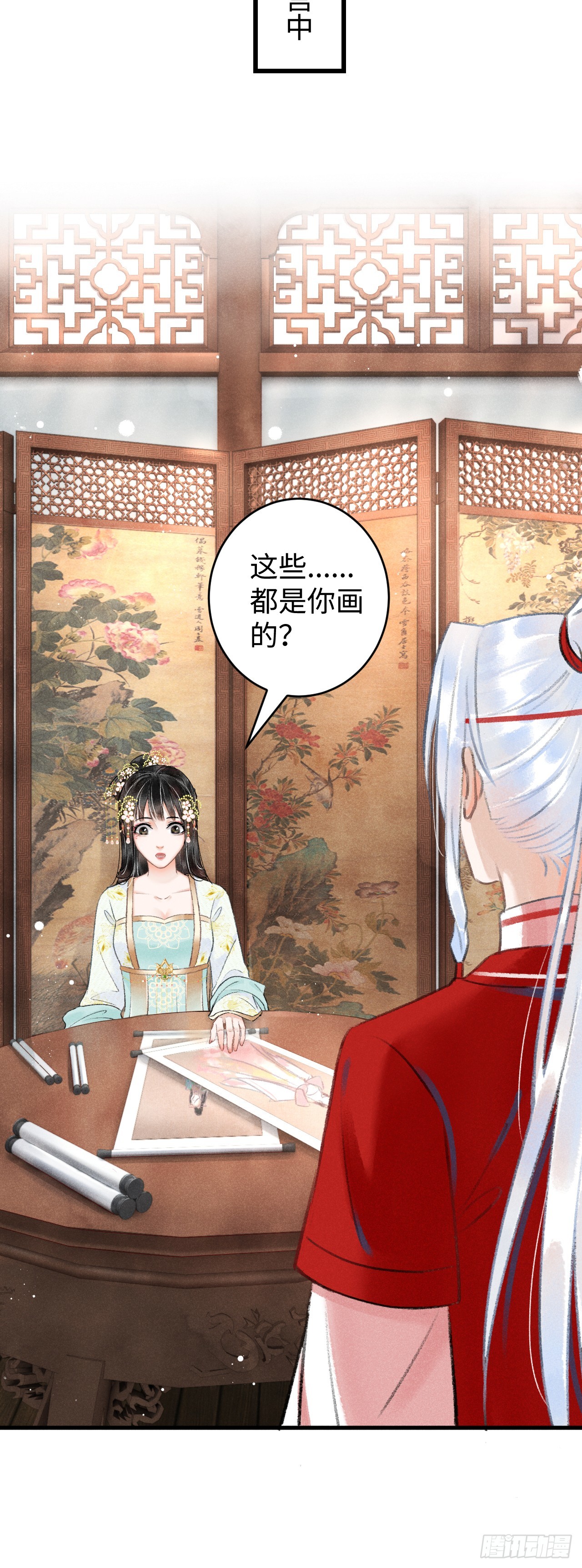 6&middot;酒醉之后...(1/2)-第6话