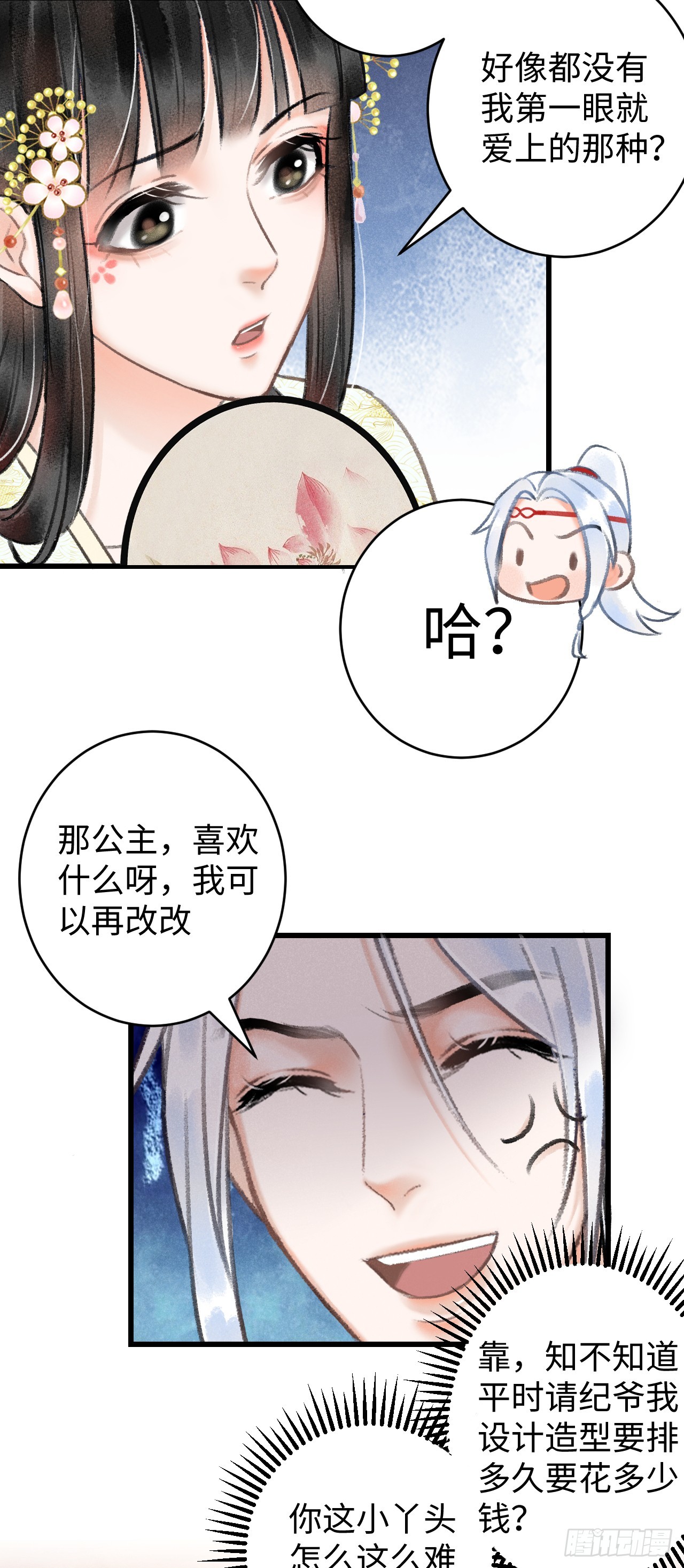 6&middot;酒醉之后...(1/2)-第6话