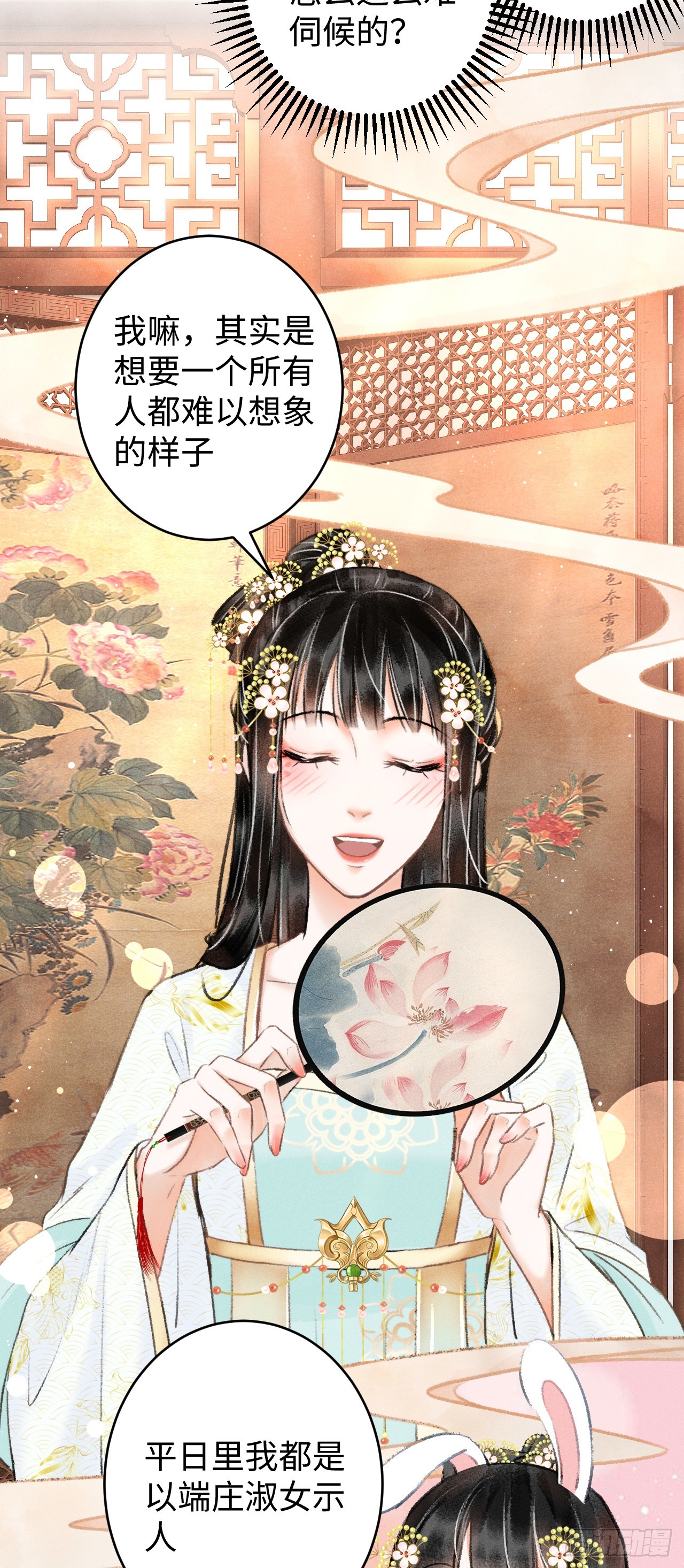 6&middot;酒醉之后...(1/2)-第6话