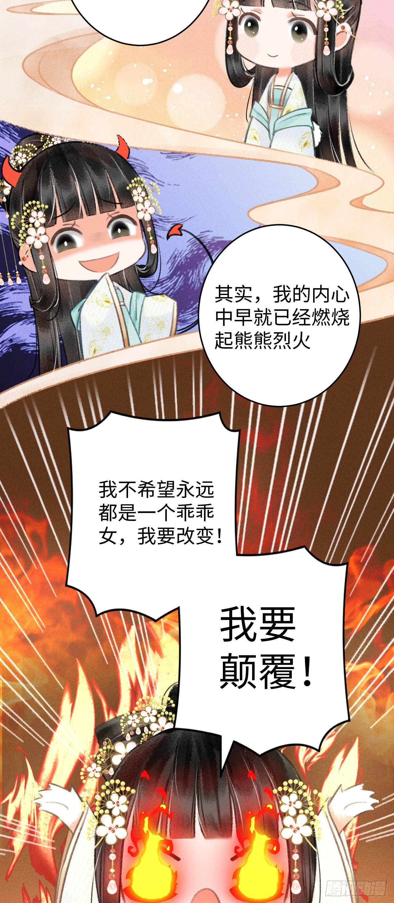 6&middot;酒醉之后...(1/2)-第6话