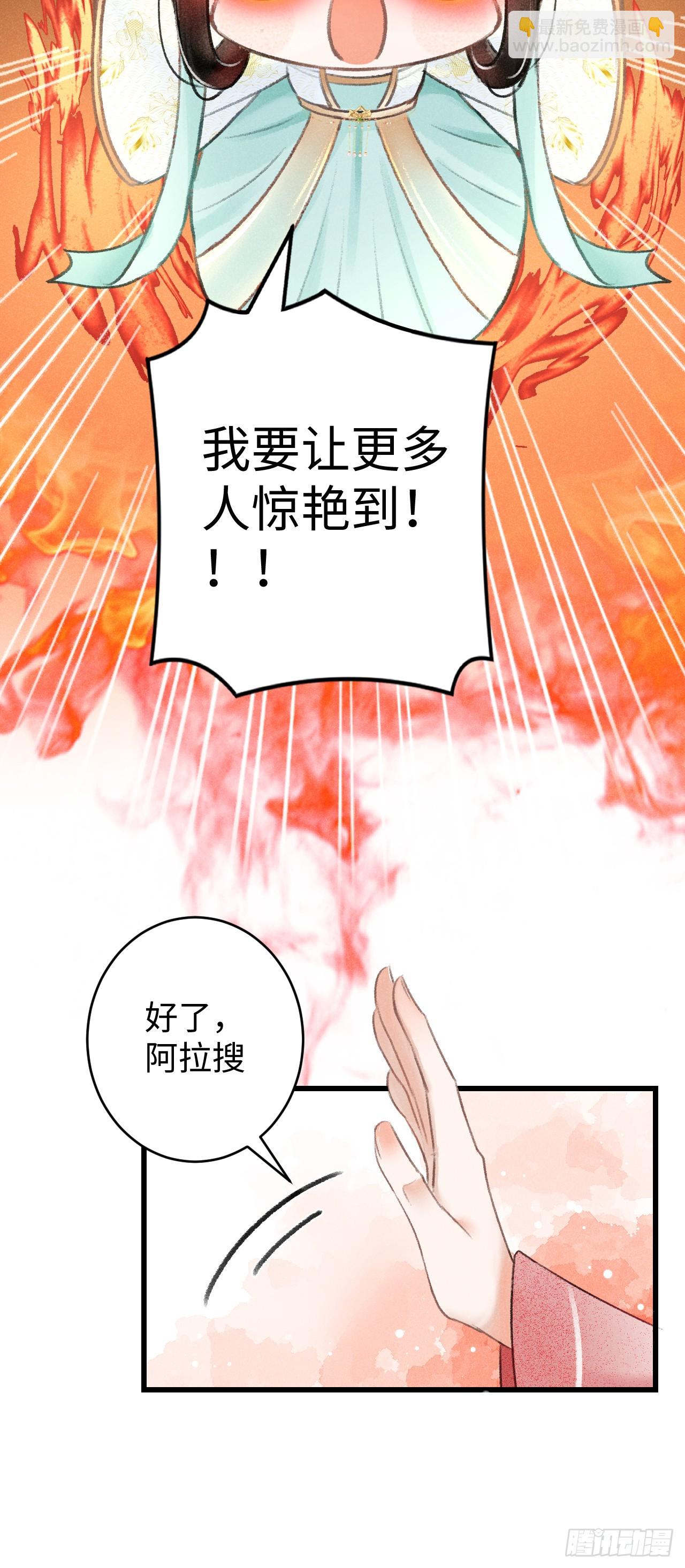 6&middot;酒醉之后...(1/2)-第6话