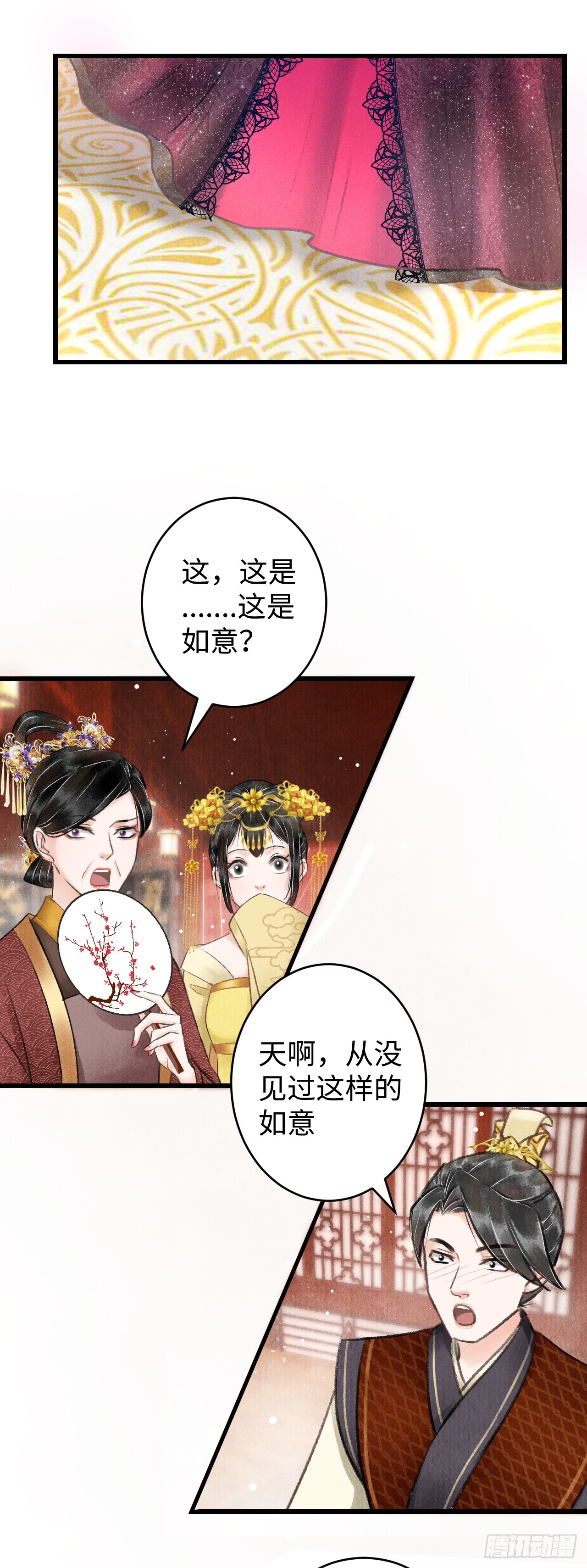 6&middot;酒醉之后...(1/2)-第6话