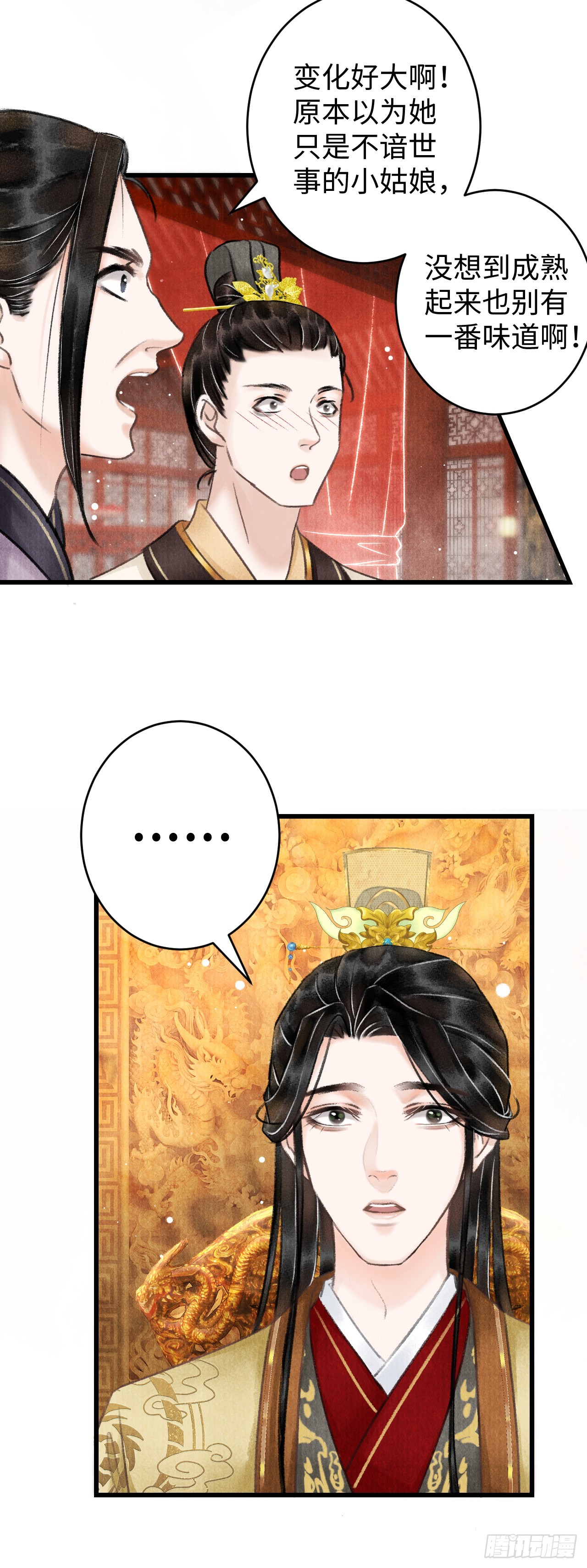 6&middot;酒醉之后...(1/2)-第6话