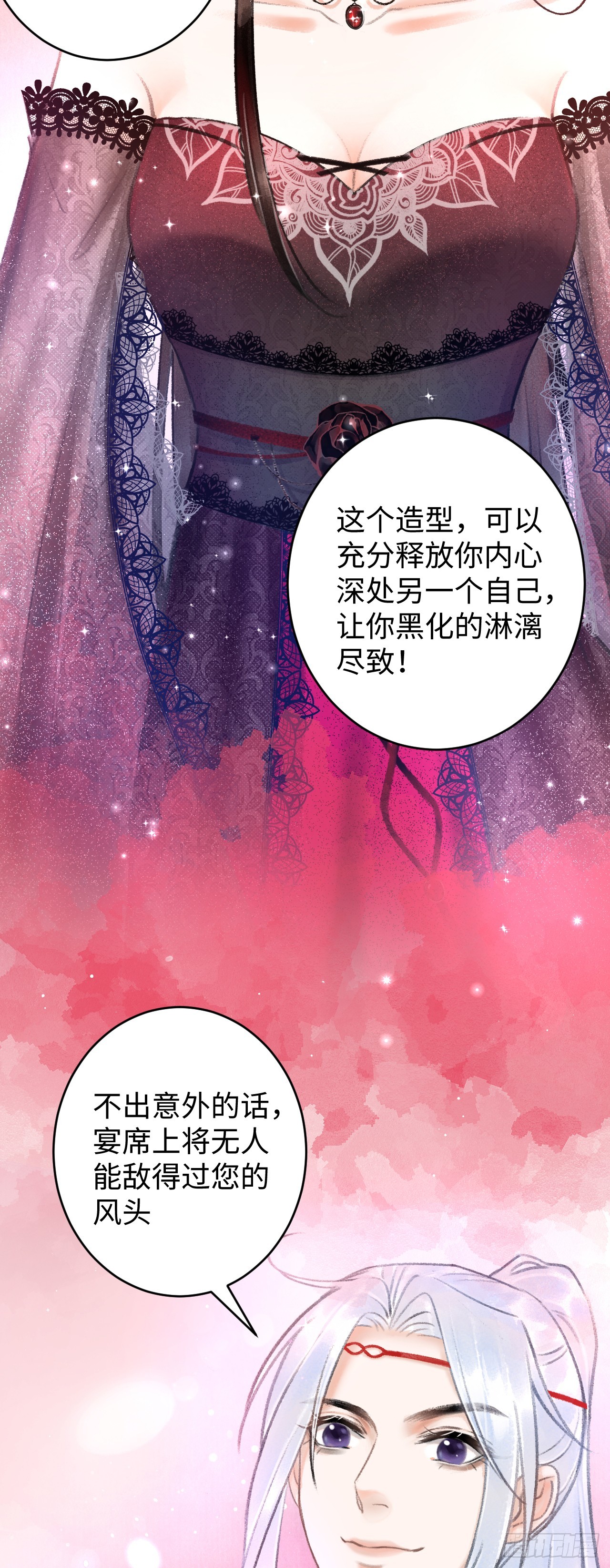 6&middot;酒醉之后...(1/2)-第6话