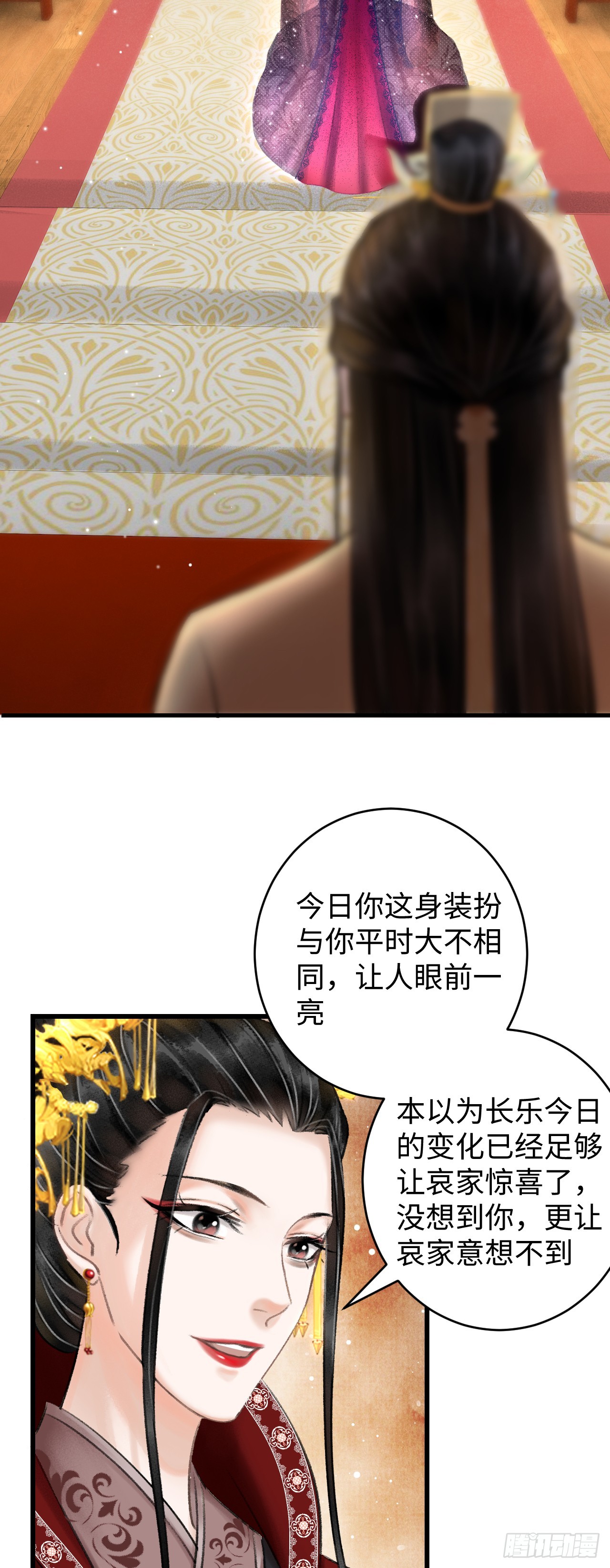 6&middot;酒醉之后...(1/2)-第6话