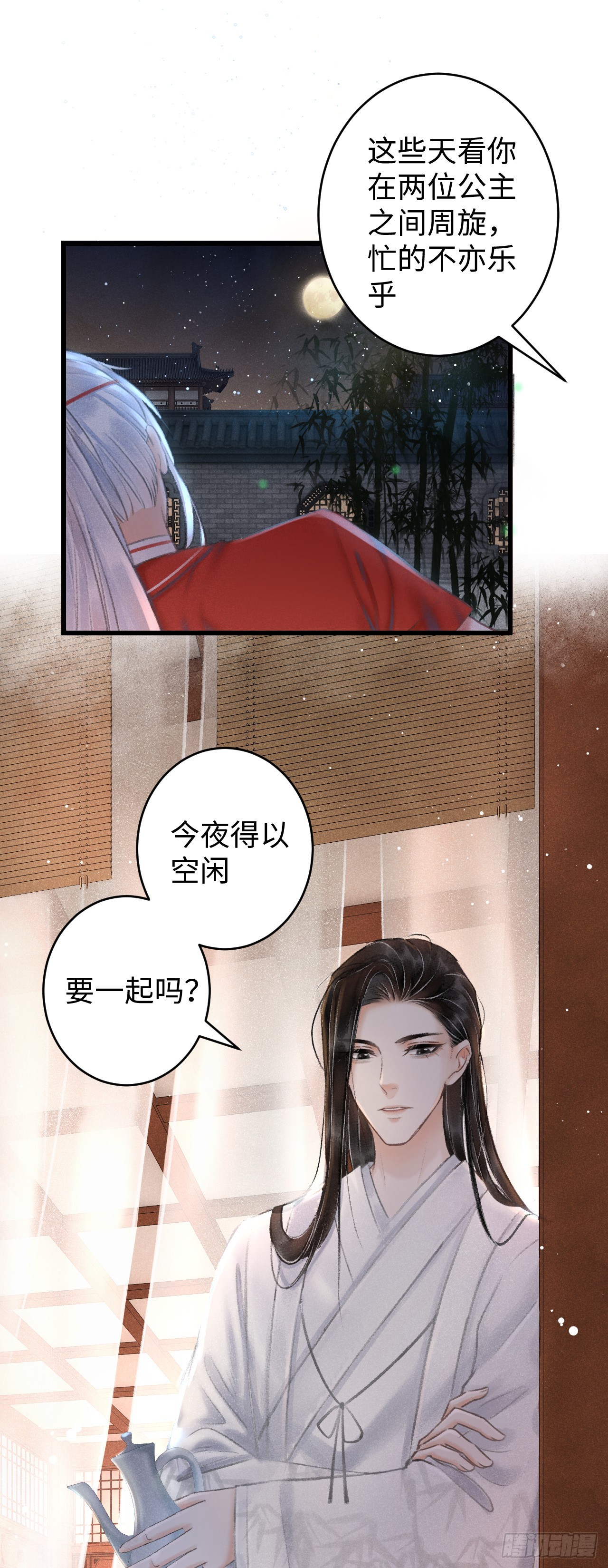 6&middot;酒醉之后...(1/2)-第6话
