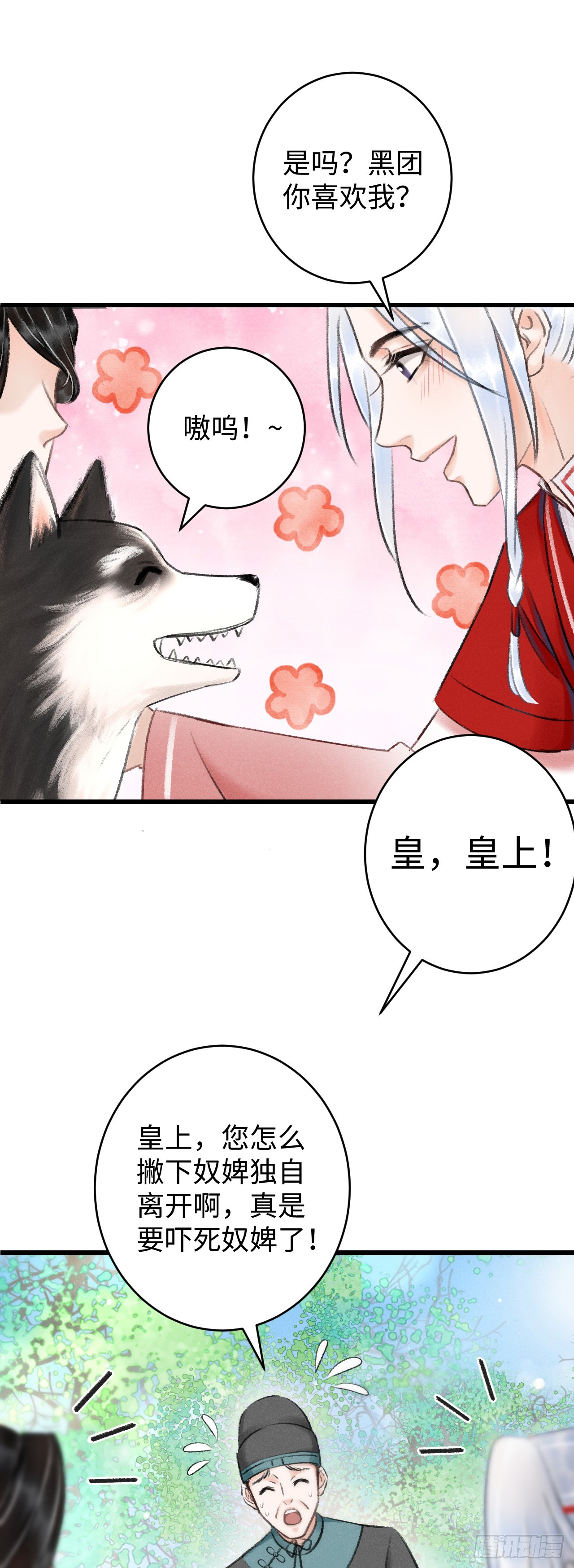 6&middot;酒醉之后...(1/2)-第6话