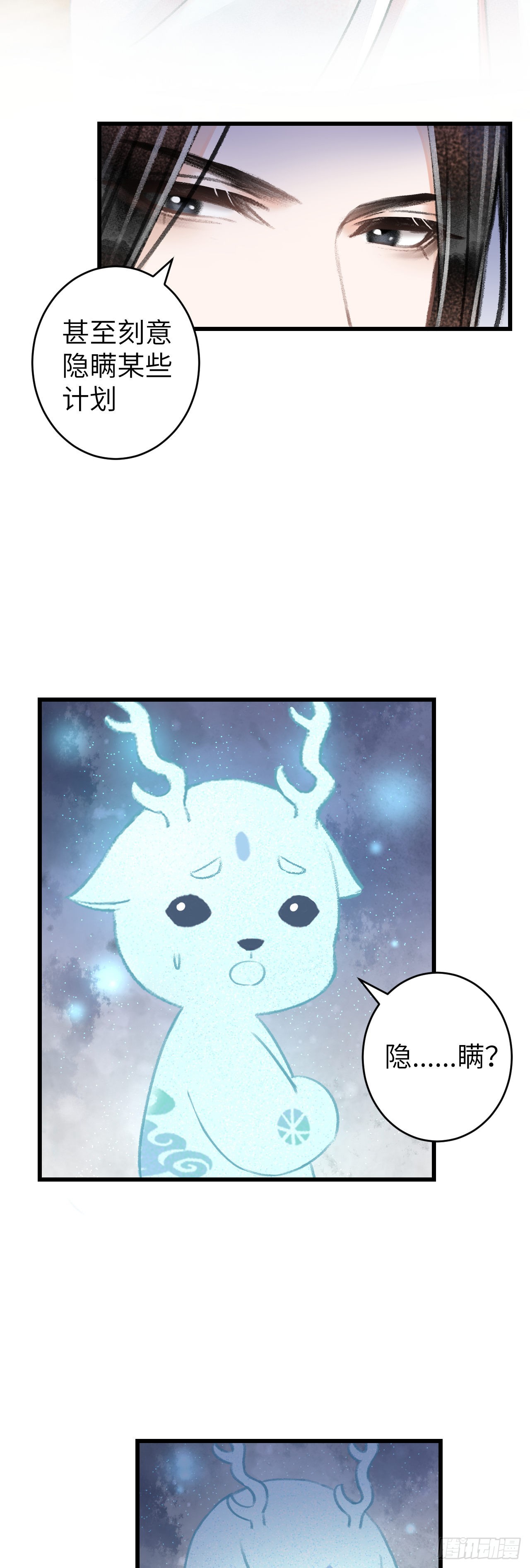 68&middot;吃醋4.0-第70话