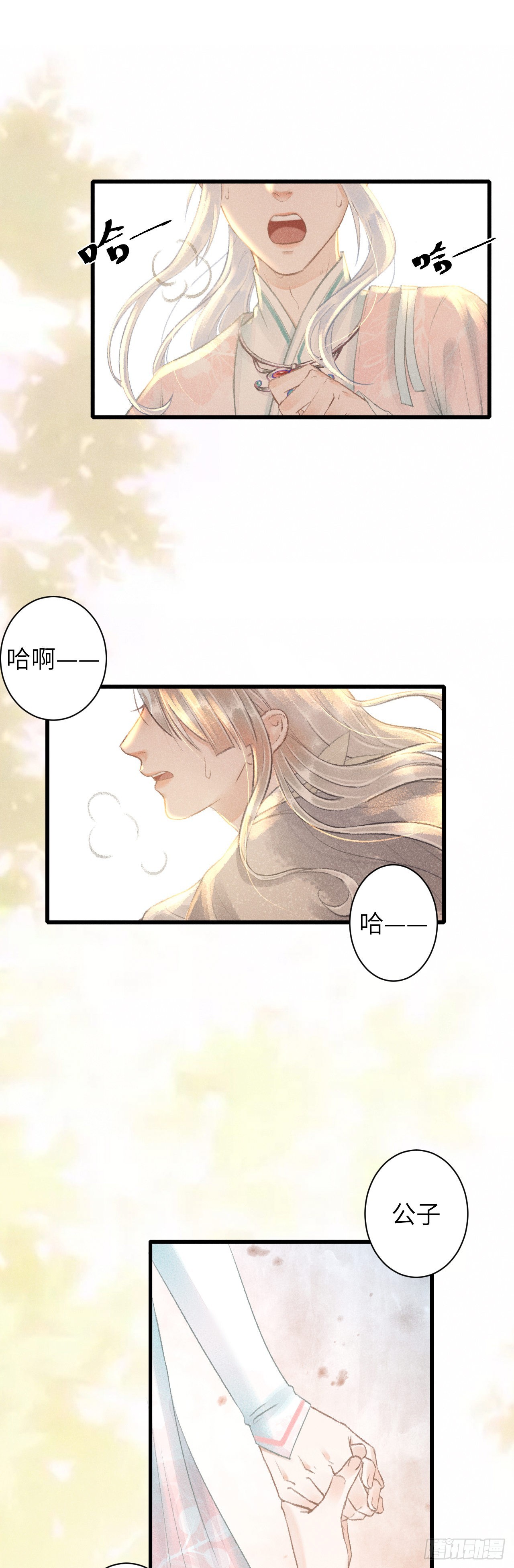 68&middot;吃醋4.0-第70话