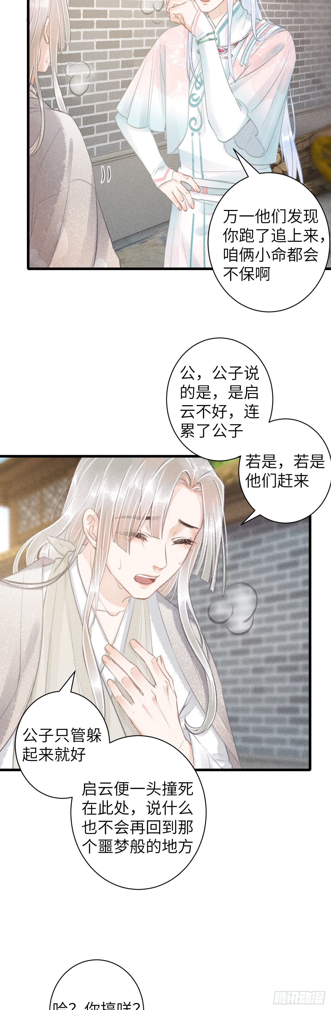 68&middot;吃醋4.0-第70话