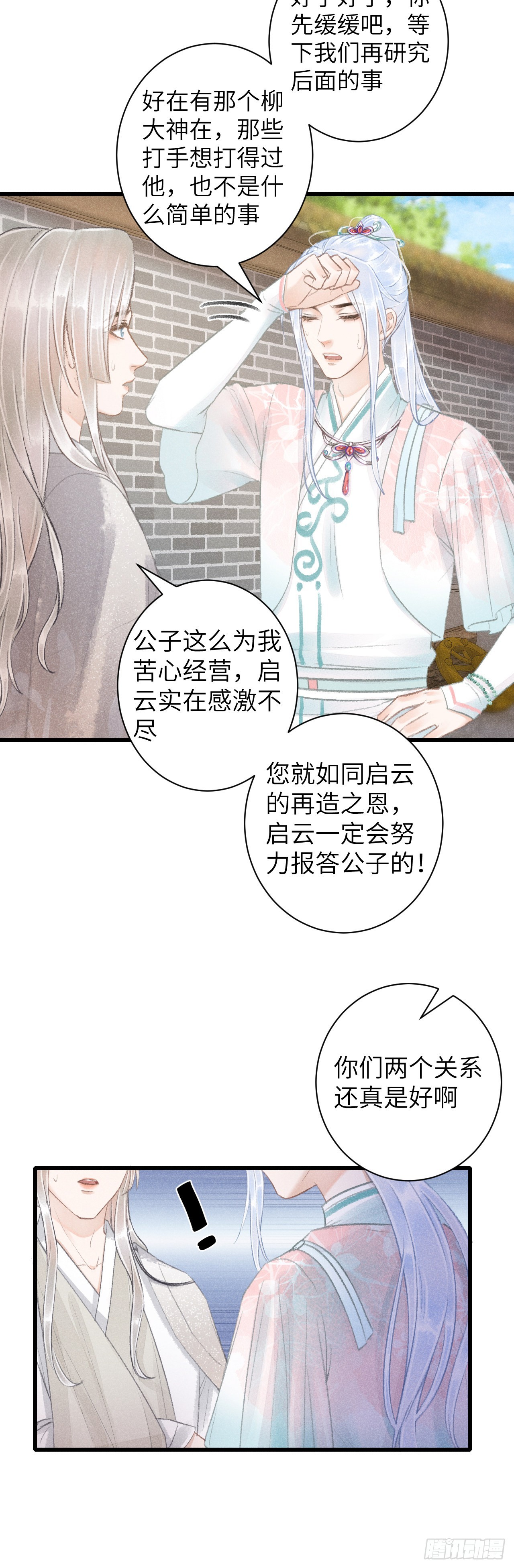 68&middot;吃醋4.0-第70话