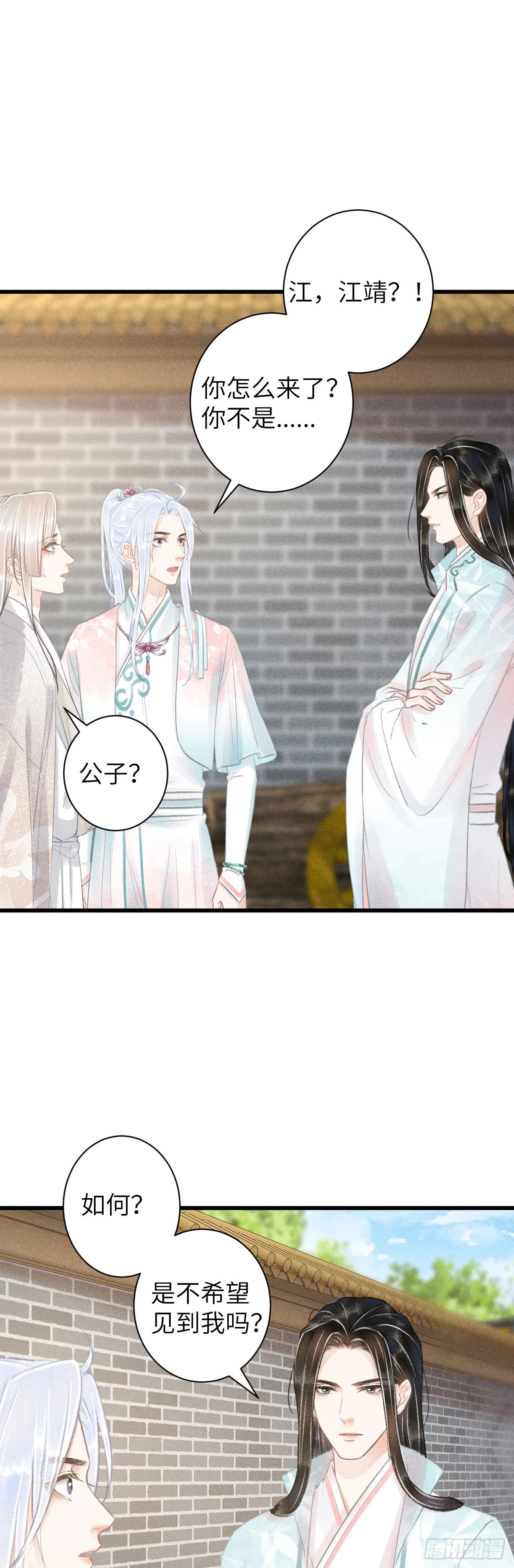 68&middot;吃醋4.0-第70话