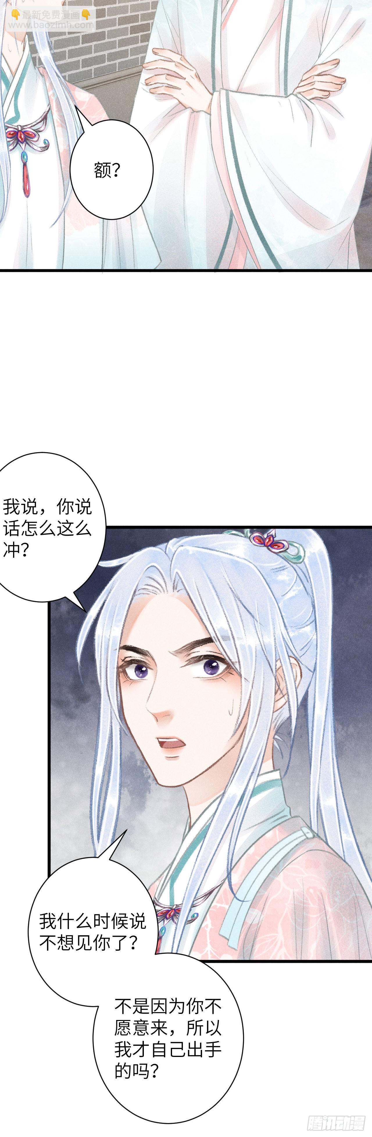 68&middot;吃醋4.0-第70话