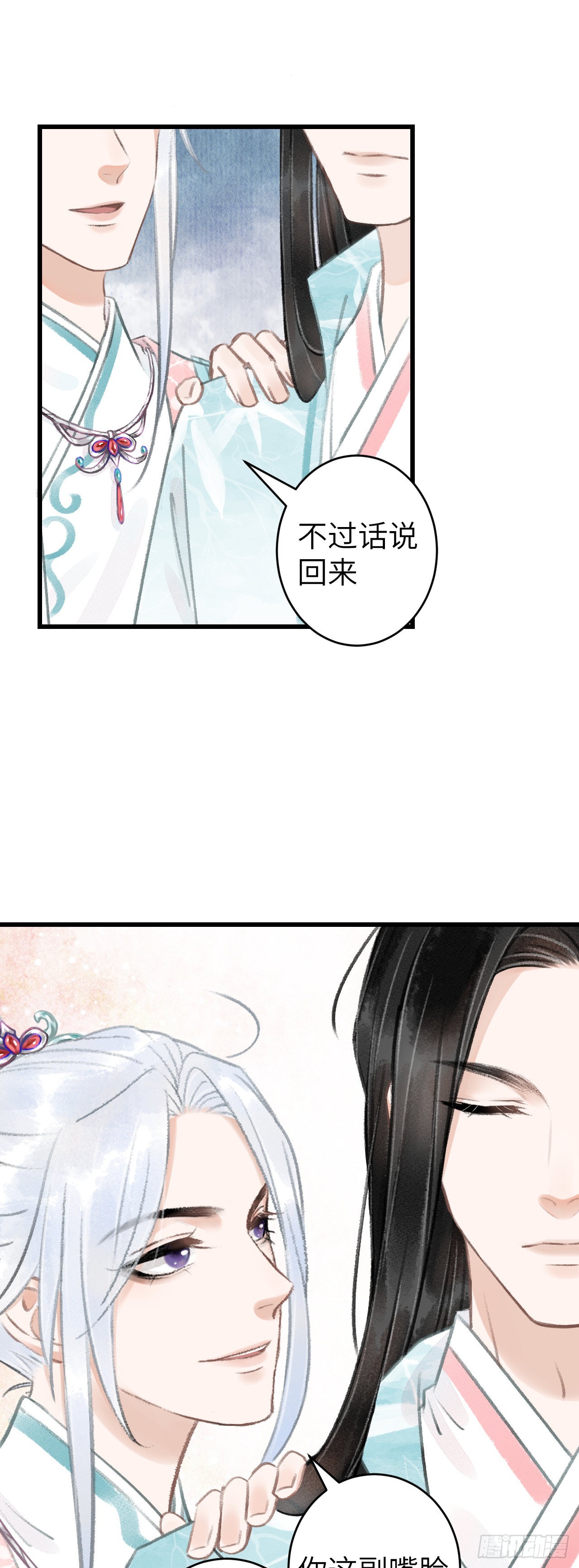 68&middot;吃醋4.0-第70话