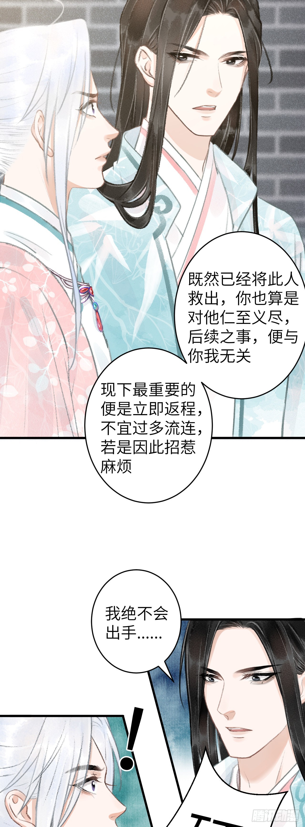 68&middot;吃醋4.0-第70话
