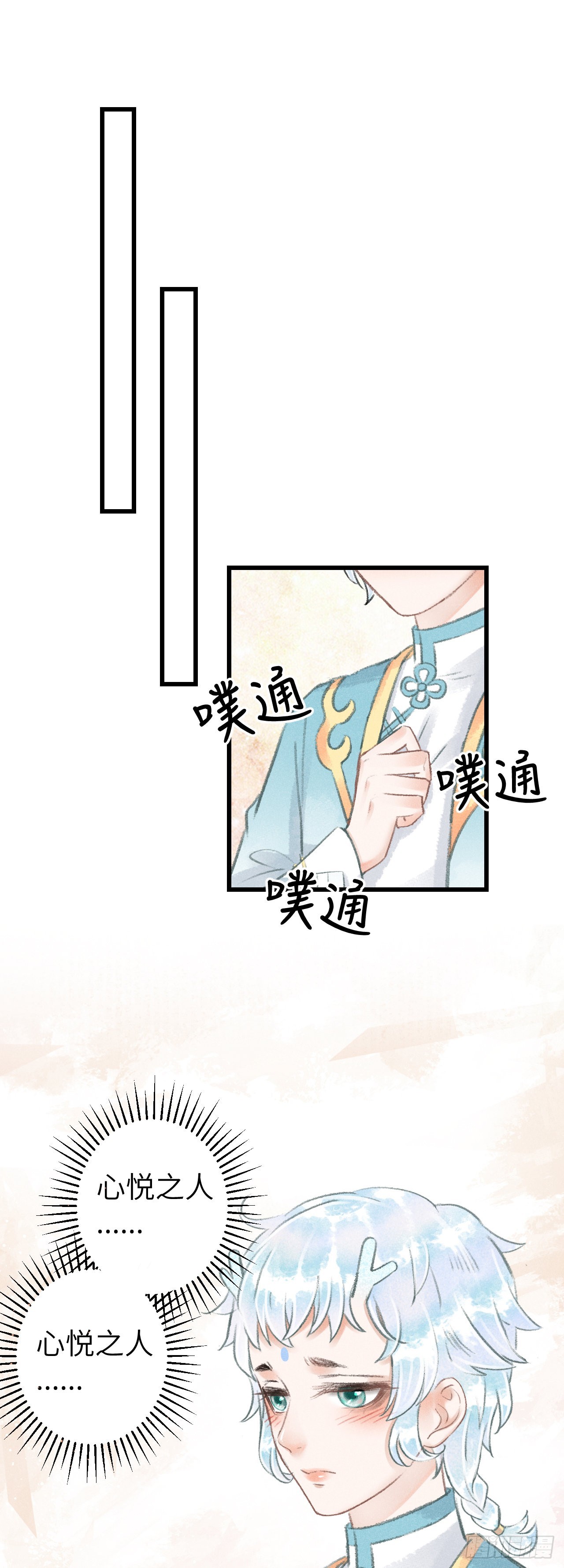 68&middot;吃醋4.0-第70话